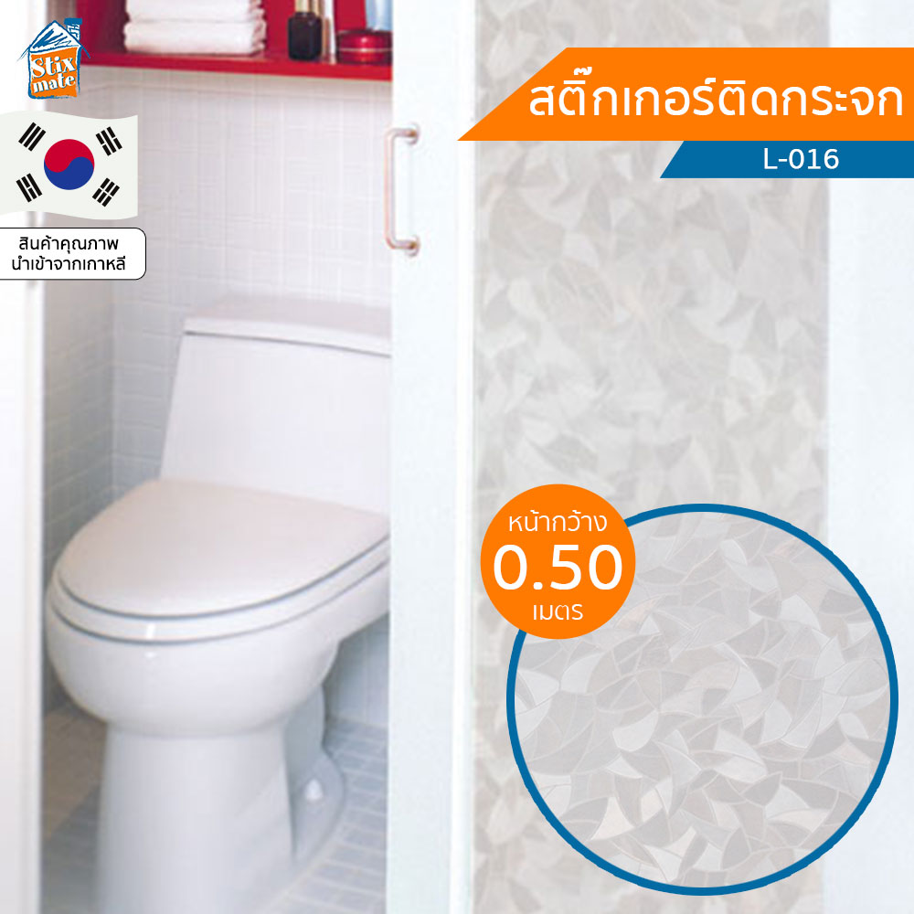 สติกเกอร์ติดกระจก ลายขาวขุ่น (L-016) ตัดขายเป็นเมตร ฟิล์มติดกระจก บังตา กันUV ลดความร้อน PVC มีกาวในตัว ติดหน้าต่าง นำเข้าจากเกาหลี