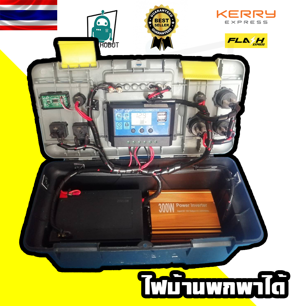 กล่องพาวเวอร์บ๊อก Power Box CLEAN AC&DC Inverter 300W แบต 12V12A ใช้งานได้นานมากๆ แบบพกพา