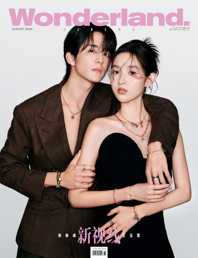 Pre - นิตยสาร Wonderland จางซินเฉิง ZhangXincheng & WangYuwen 2024