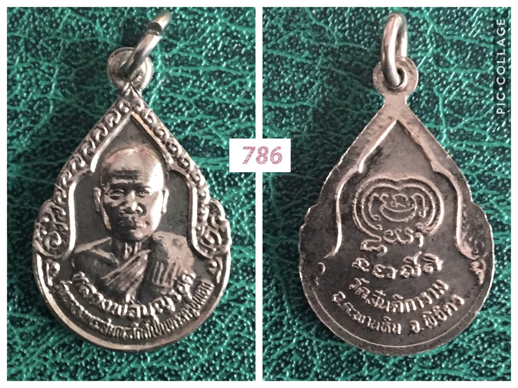 เหรียญหลวงพ่อบุญรอด วัดสันติการาม อ.ตะพานหิน จ.พิจิตร