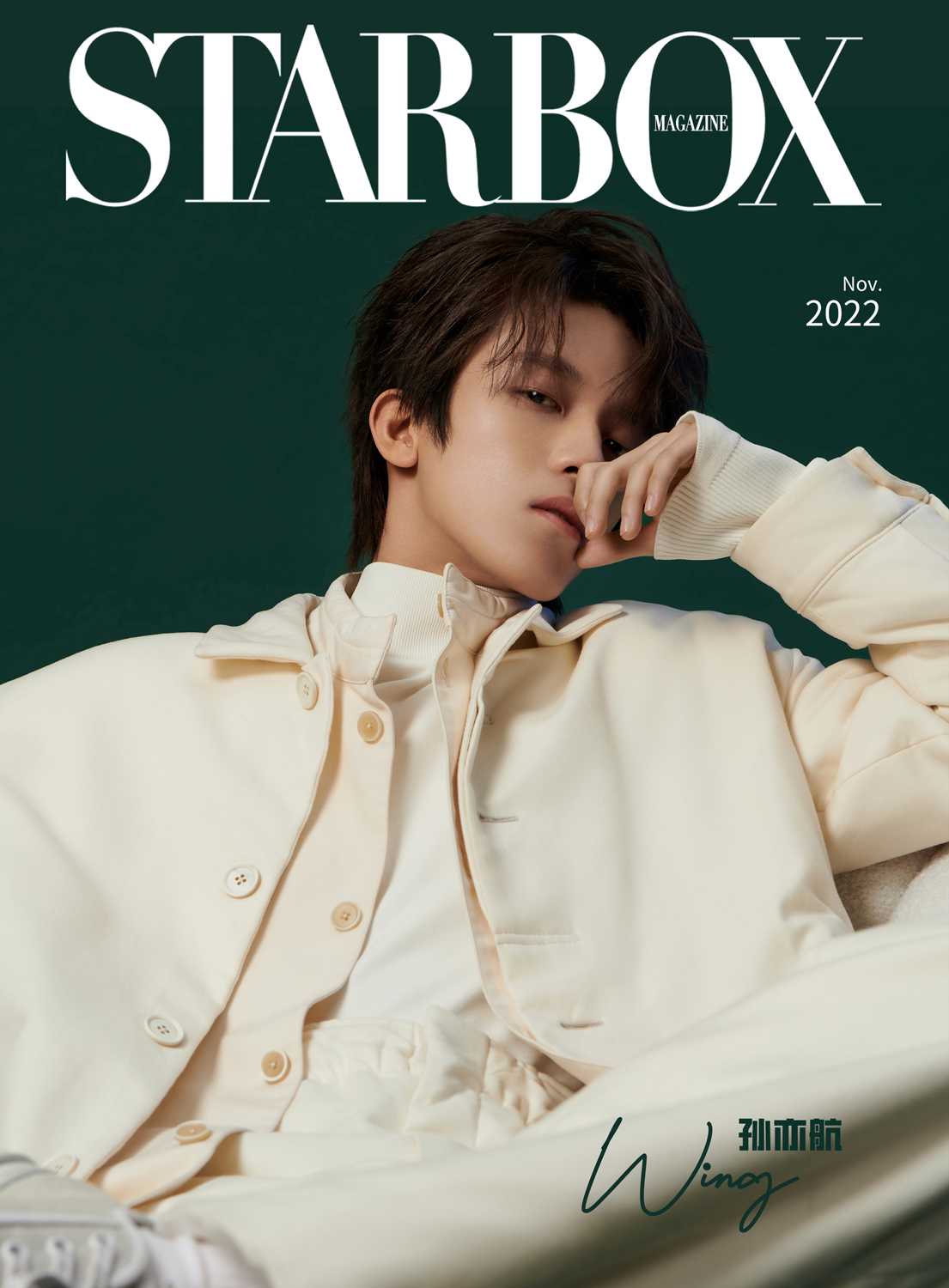 Pre - นิตยสาร STARBOX ซุนอี้หาง #SunYihang 孙亦航 2022