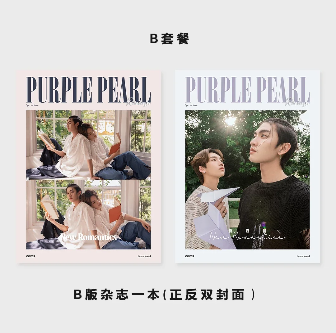 [พร้อมส่ง] - นิตยสาร PurplePearlRising บอสโนอึล BossNoeul 2022