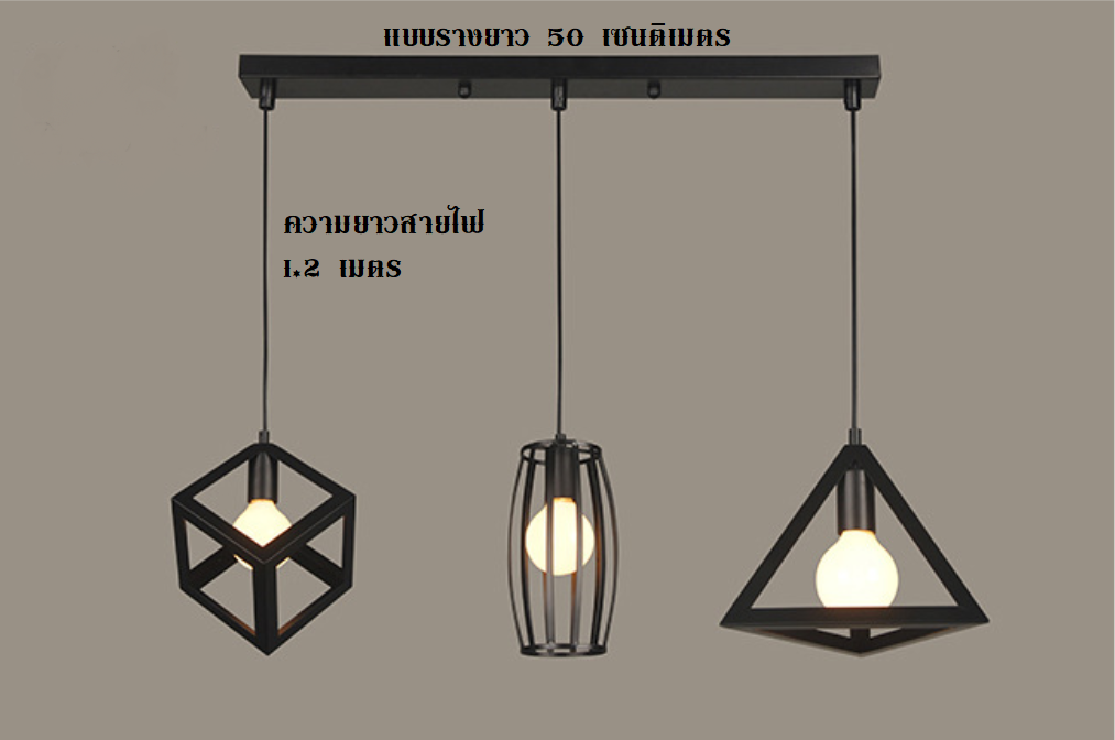 โคมไฟห้อยเพดานเหล็กสไตล์ Nordic minimalist 3 หัว เพลทยาว 50 cm.