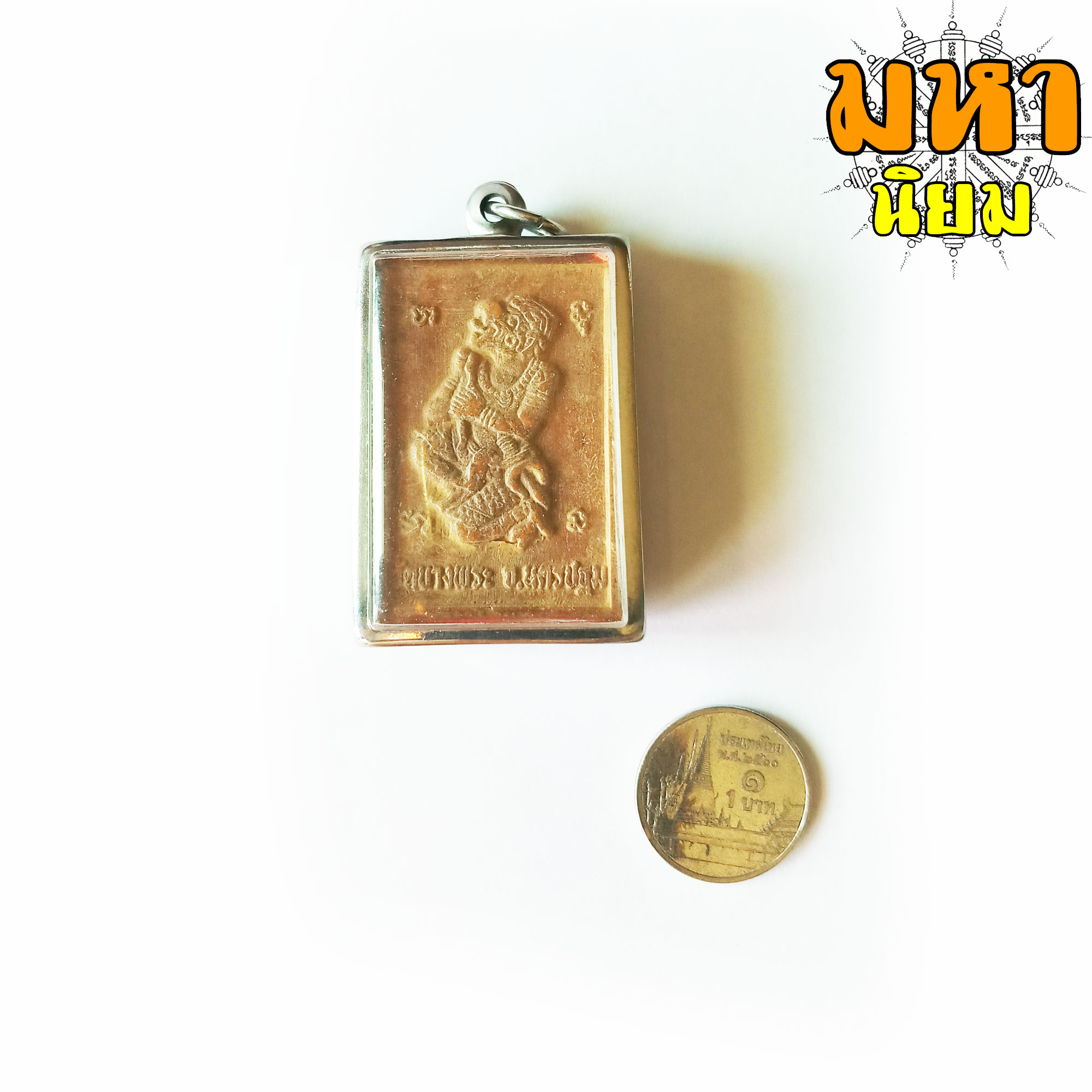 หลวงพ่อเปิ่นขี่เสือ วัดบางพระ หลังหนุมาน เลี่ยมกรอบอย่างดี