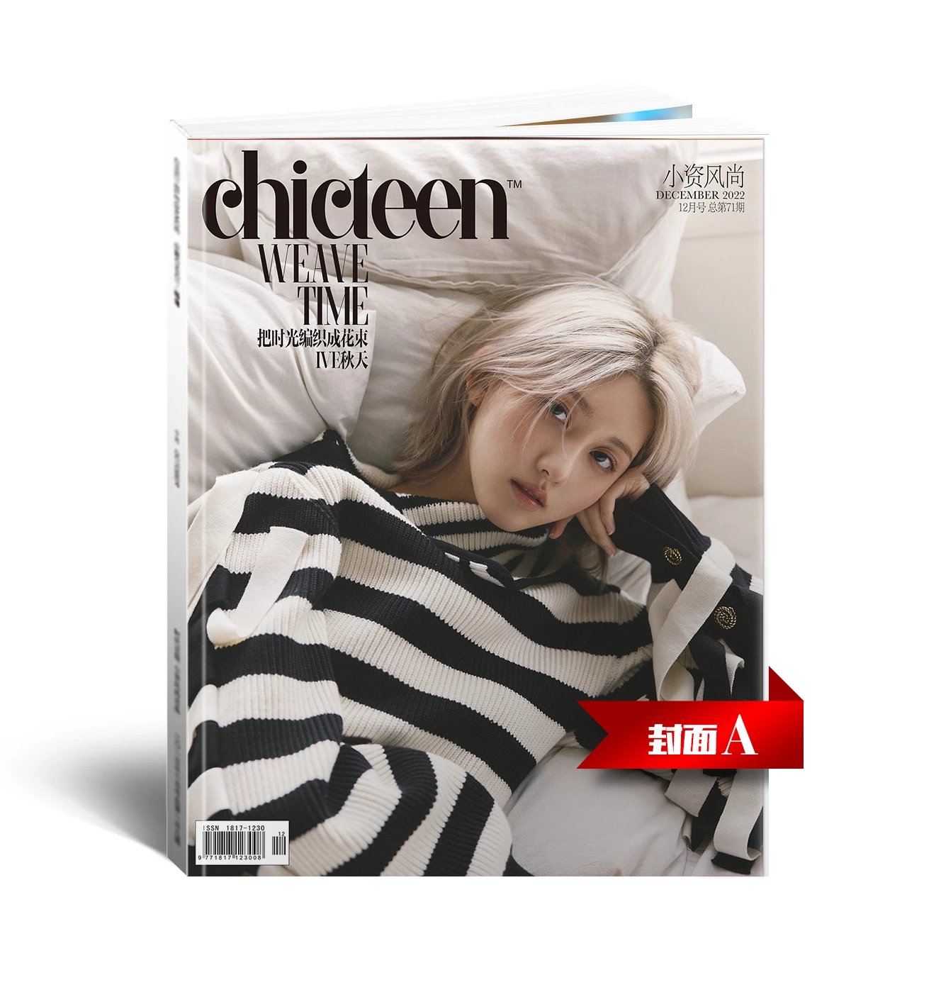 Pre - นิตยสาร Chicteen GAEUL 가을 กาอึล IVE 2022+ โปสเตอร์