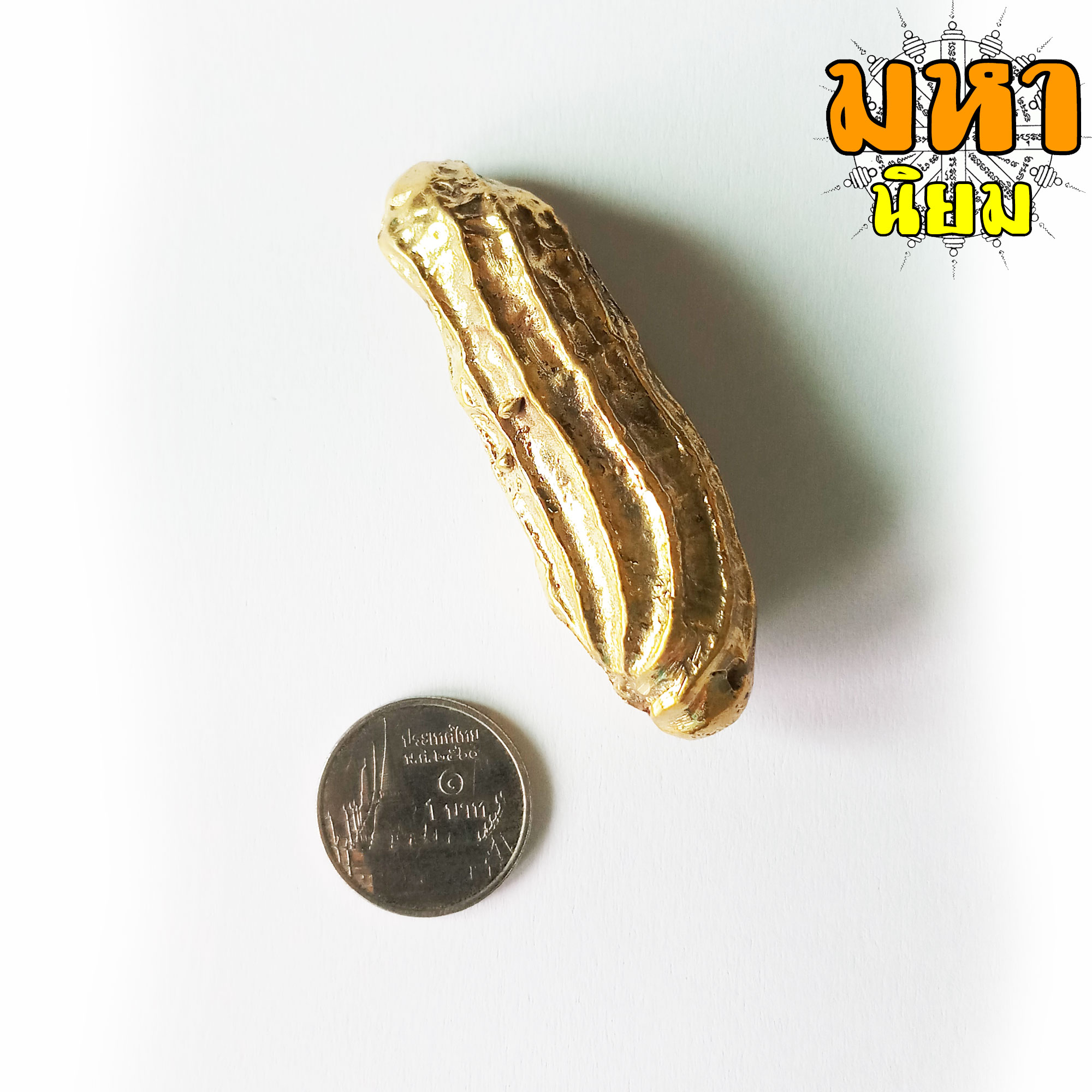 คตถั่วลิสง อุตกริ่ง (เขย่าแล้วมีเสียง) ทองเหลืองหล่อโบราณ