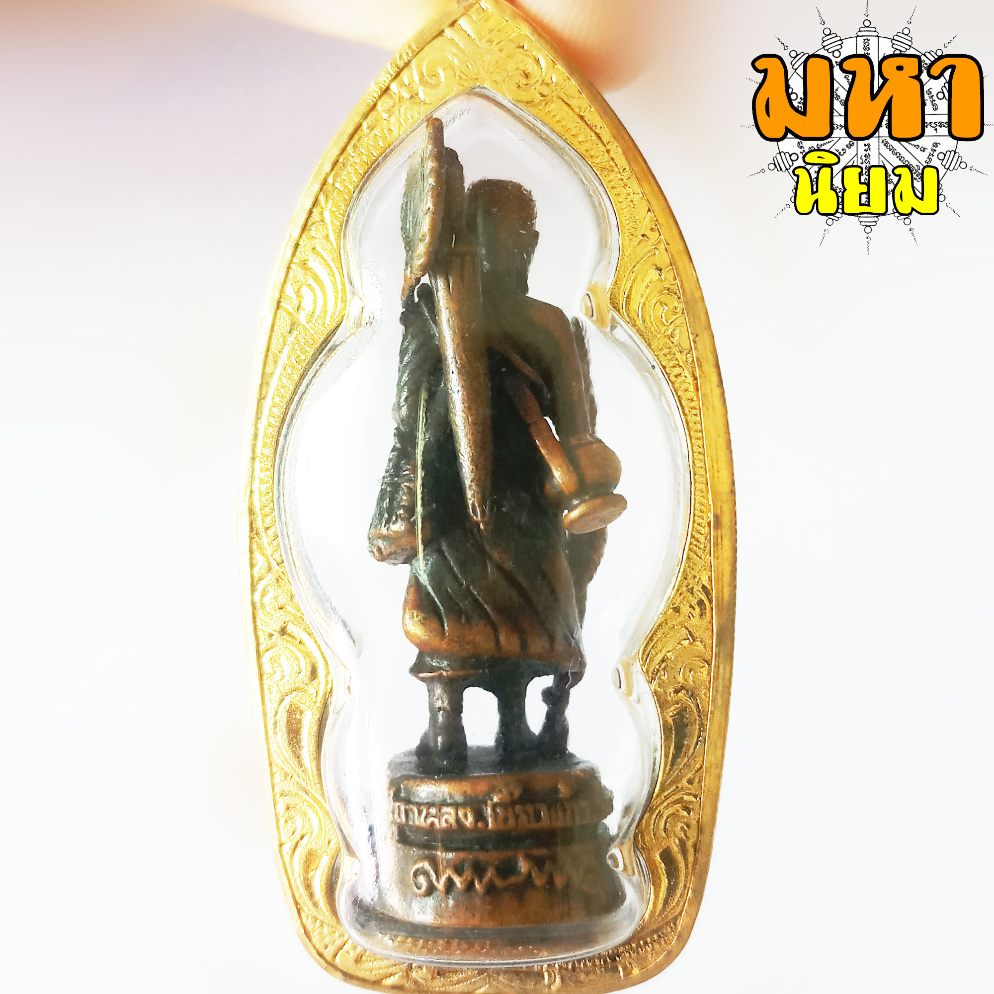 พระสิวลีปางธุดงค์ เลี่ยมกรอบอย่างดี