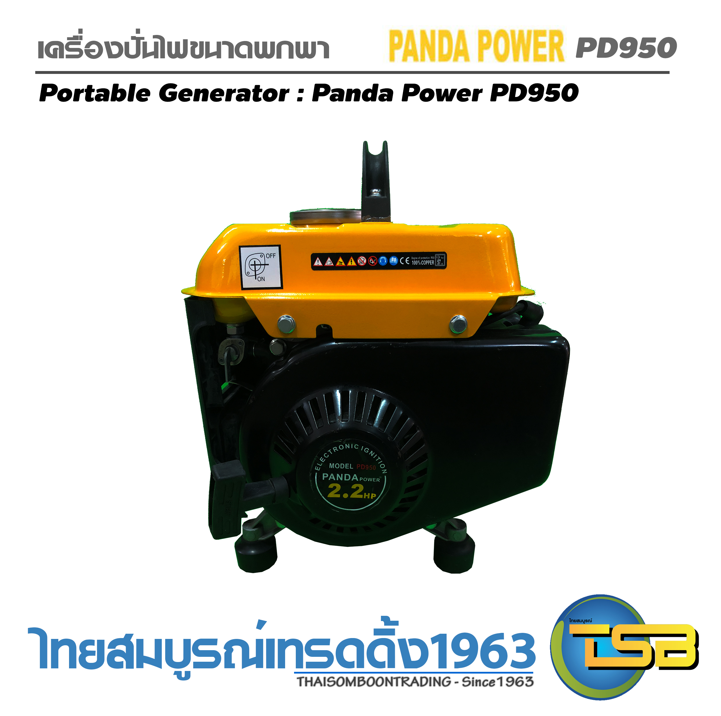 เครื่องปั่นไฟแบบพกพา Panda Power PD950 ขนาด850วัตต์