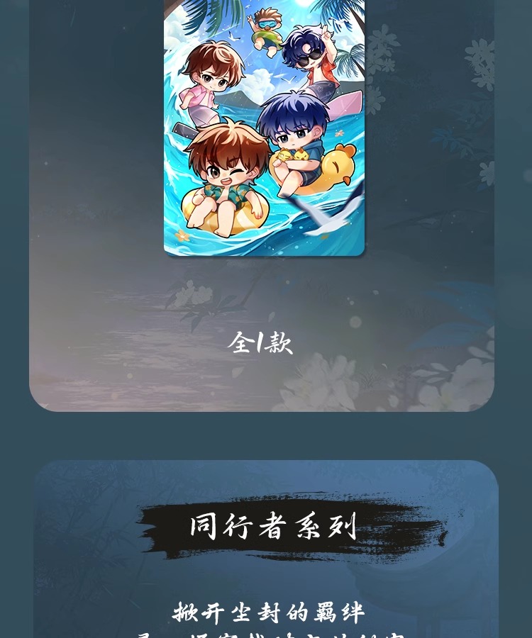 Pre - Hitcard ชุดการ์ดสะสม(การ์ดสุ่ม) DMBJ บันทึกจอมโจรแห่งสุสาน 盗墓笔记 Goods 2024