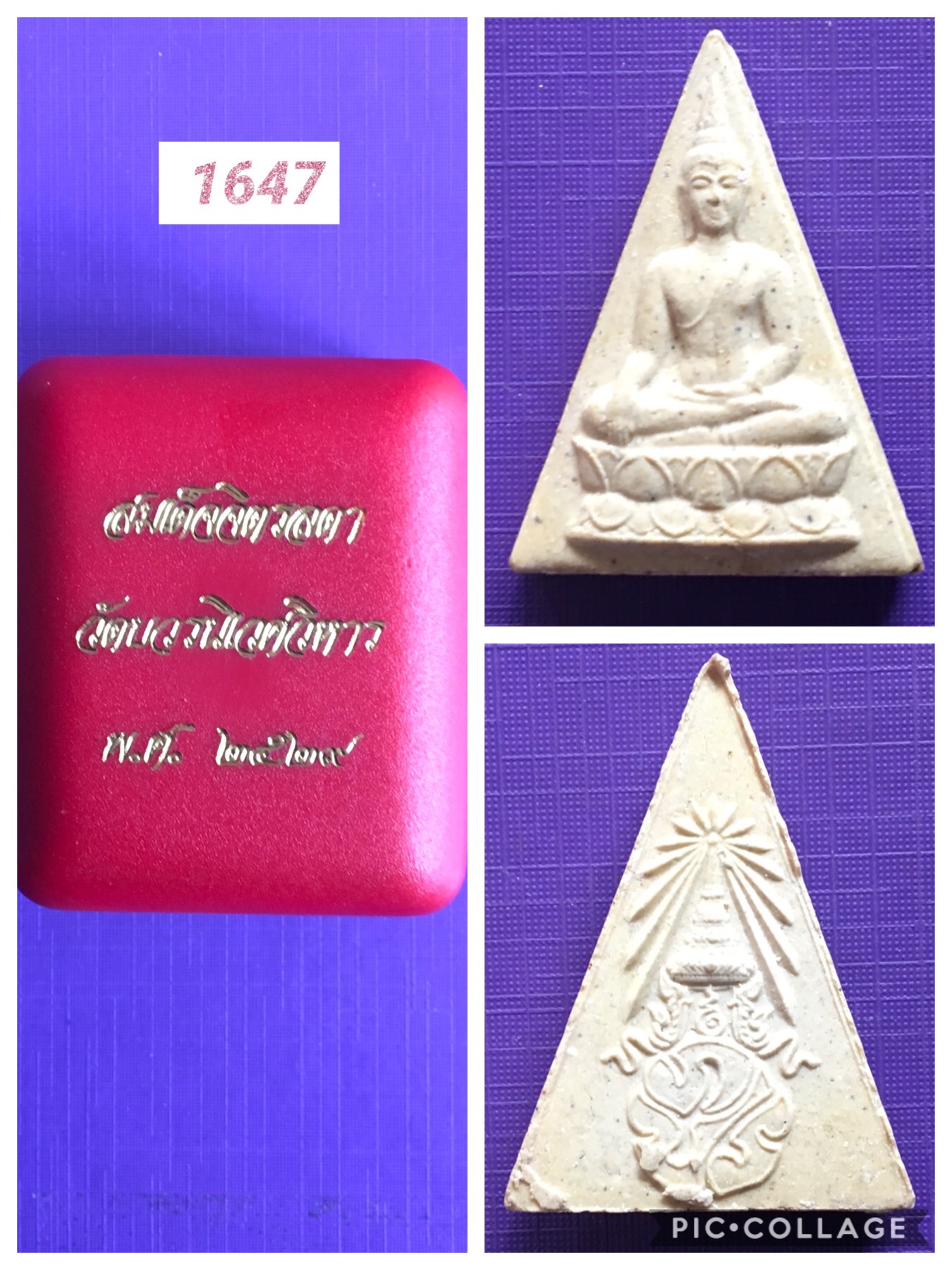 พระนางพญา ภปร วัดบวรนิเวศน์ ปี2529
