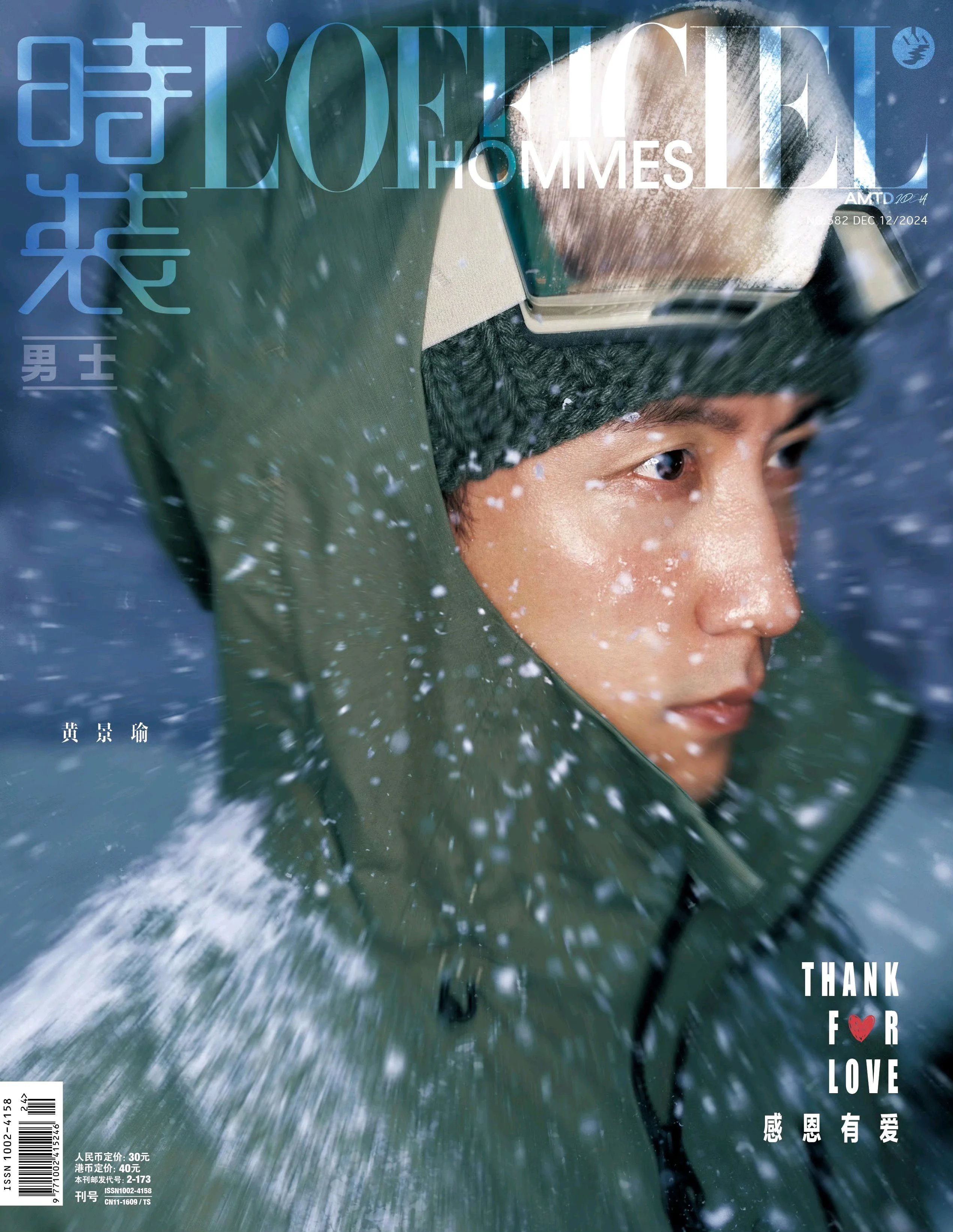 Pre - นิตยสาร L’Officiel Hommes หวงจิ่งอวี๋ HuangJingyu 2024