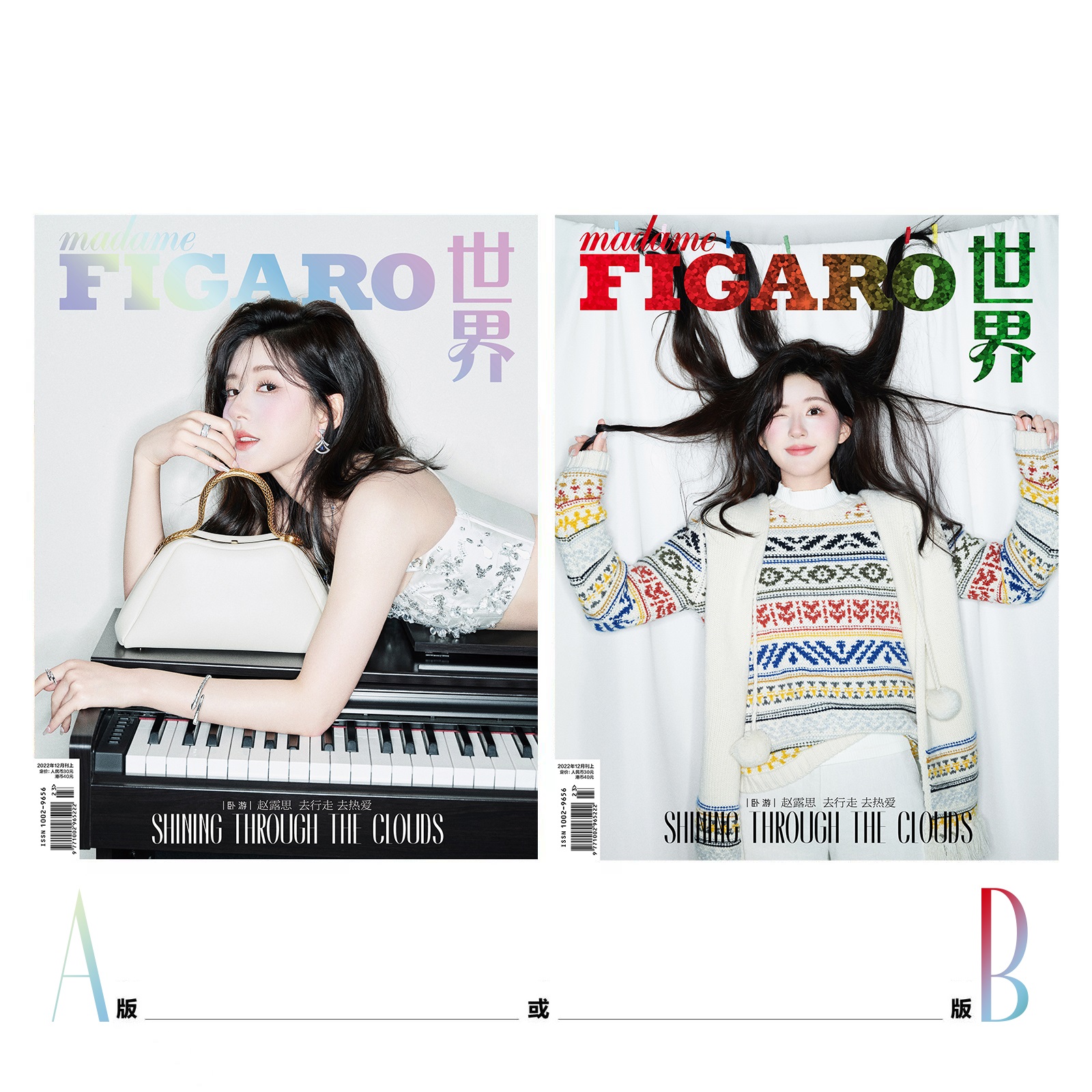 Pre - นิตยสาร Madame Figaro จ้าวลู่ซือ ZhaoLusi 2022