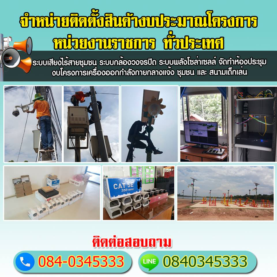 หจก.เพชรธารา รับประมูลงานเทศบาล