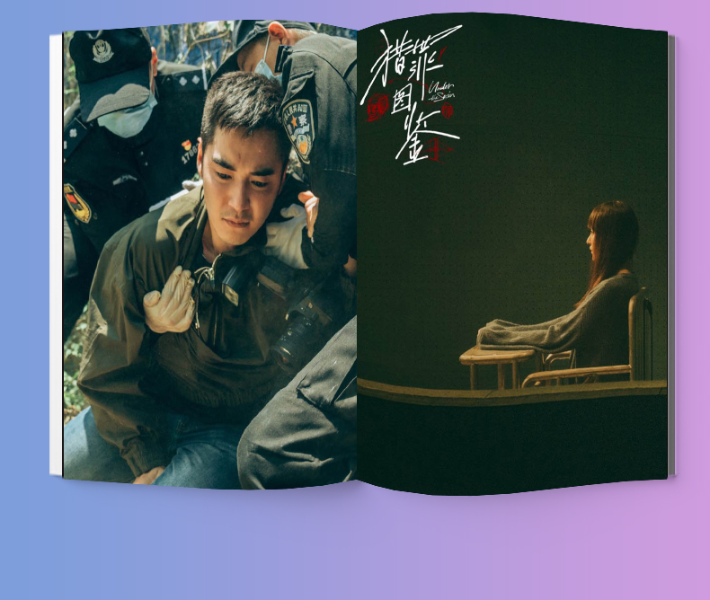 Pre - Photo Album ซีรีส์จีนลายคู่มือนักล่า UnderTheSkin (ไม่ใช่สินค้าอฟช.)Tanjianci จินซื่อเจีย