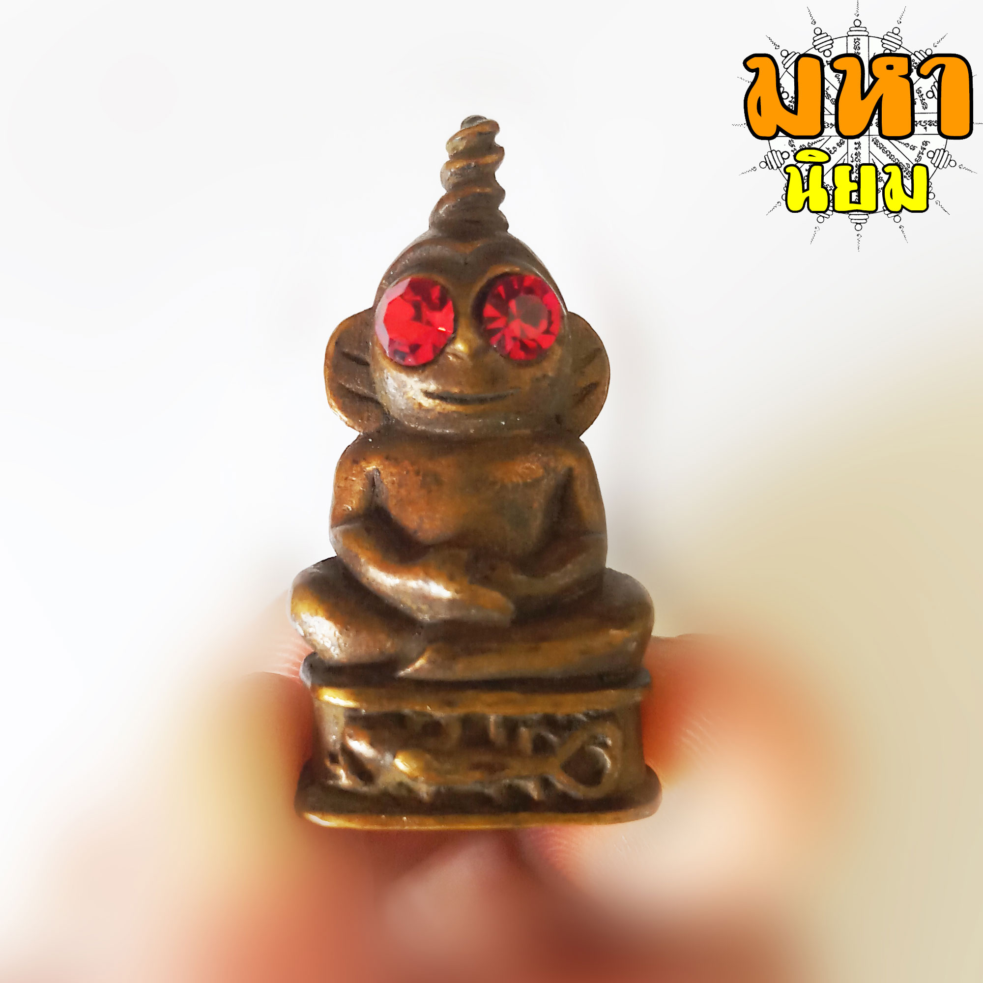 พ่องั่ง ตาแดง หลังตอกโค้ด ก ไม่ทราบที่มาแน่ชัด