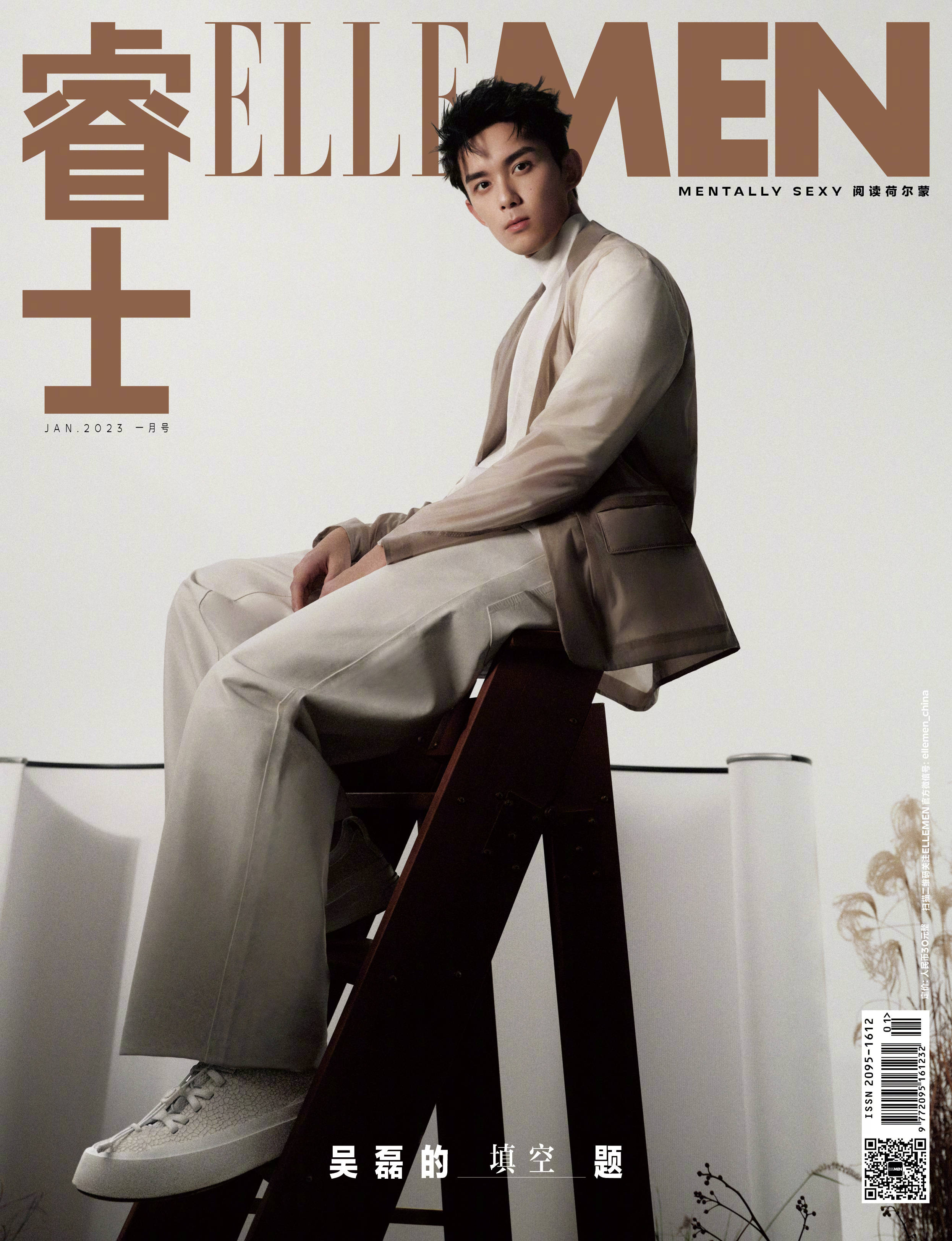 Pre - นิตยสาร ELLEMEN อู๋เหลย WuLei 吴磊 2023