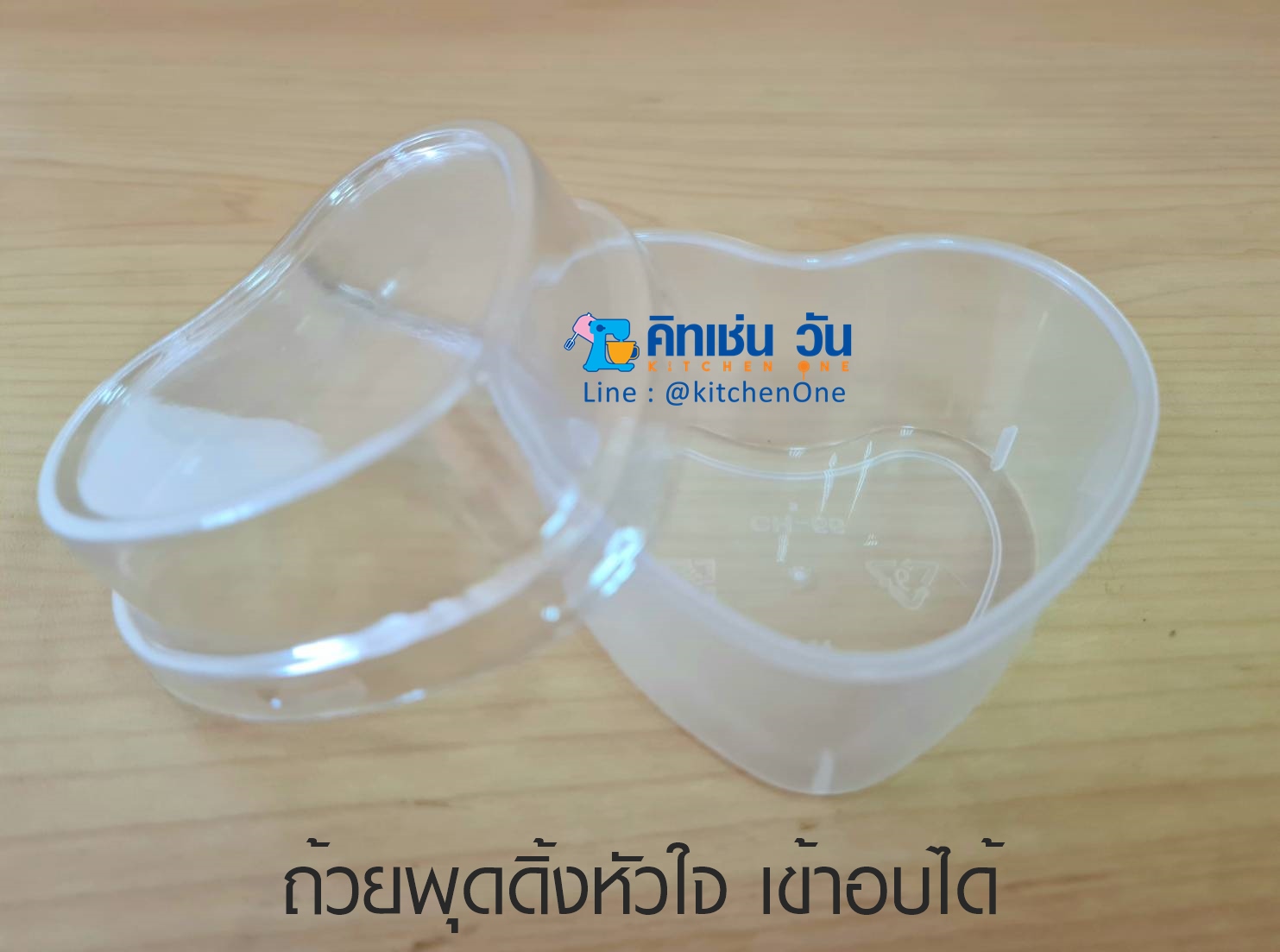 ถ้วยพุดดิ้งหัวใจ เข้าอบได้ ถ้วยพุดดิ้ง ถ้วยอบชีสเค้ก (ถ้วยพร้อมฝา แพ็คละ 10ชุด)