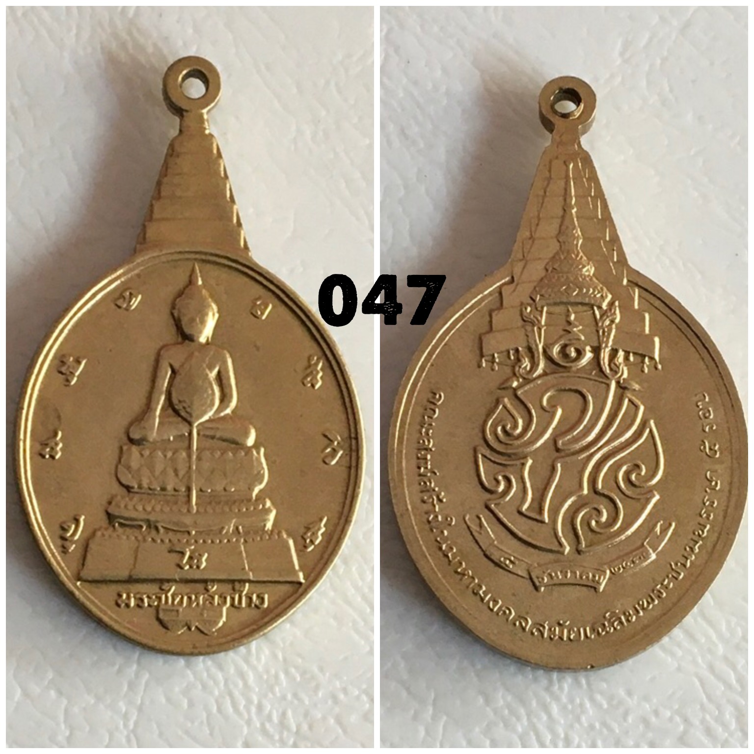 เหรียญพระชัยหลังช้าง ภปร. ปี 2530 ที่ระลึก 5 รอบในหลวง