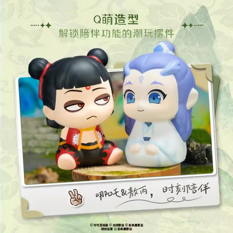 Pre - ตุ๊กตาน่ารัก Nezha2 Aobing ภาพยนตร์ นาจา อ้าวปิง