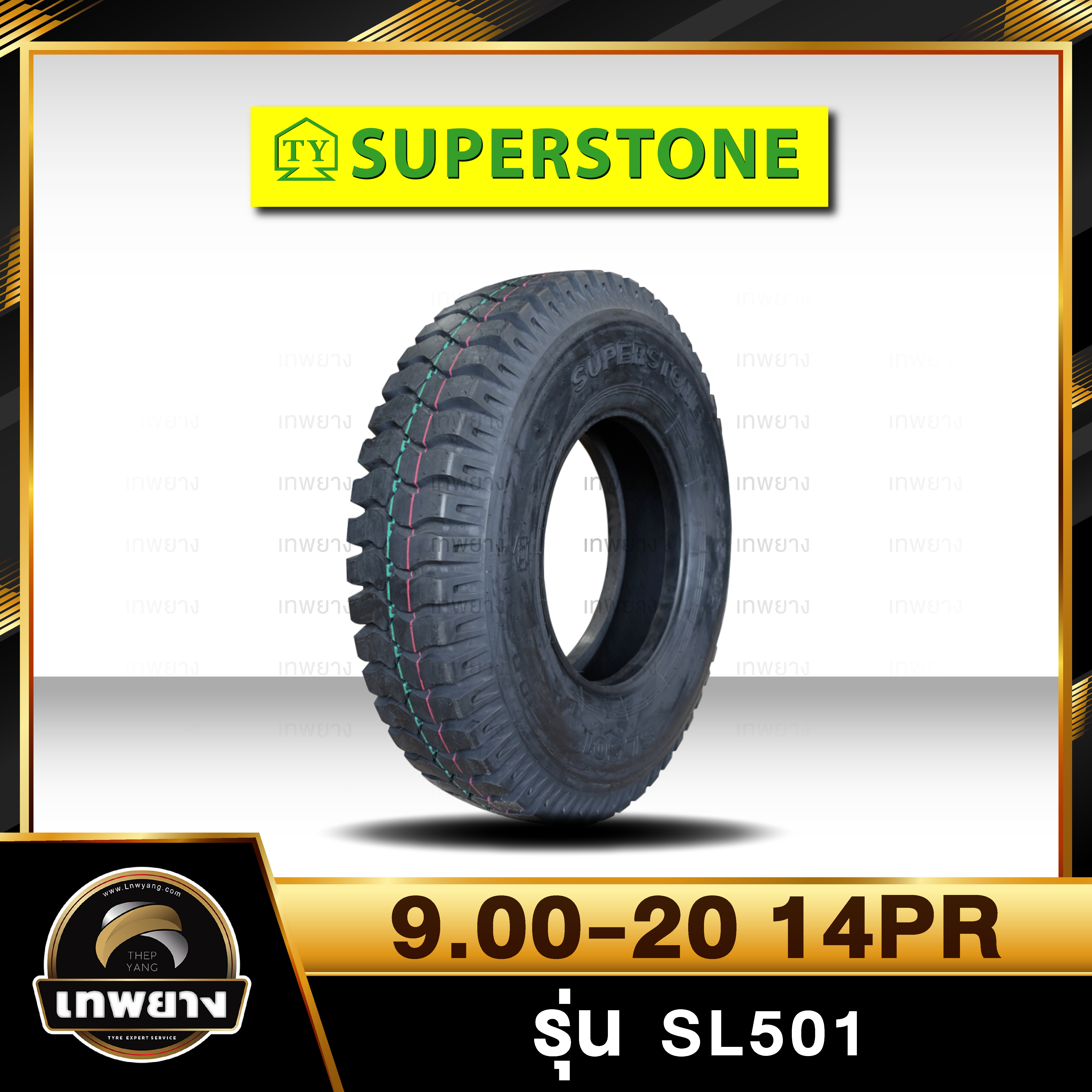 9.00-20 14PR ยี่ห้อ SUPERSTONE รุ่น SL501 ยางรถบรรทุก