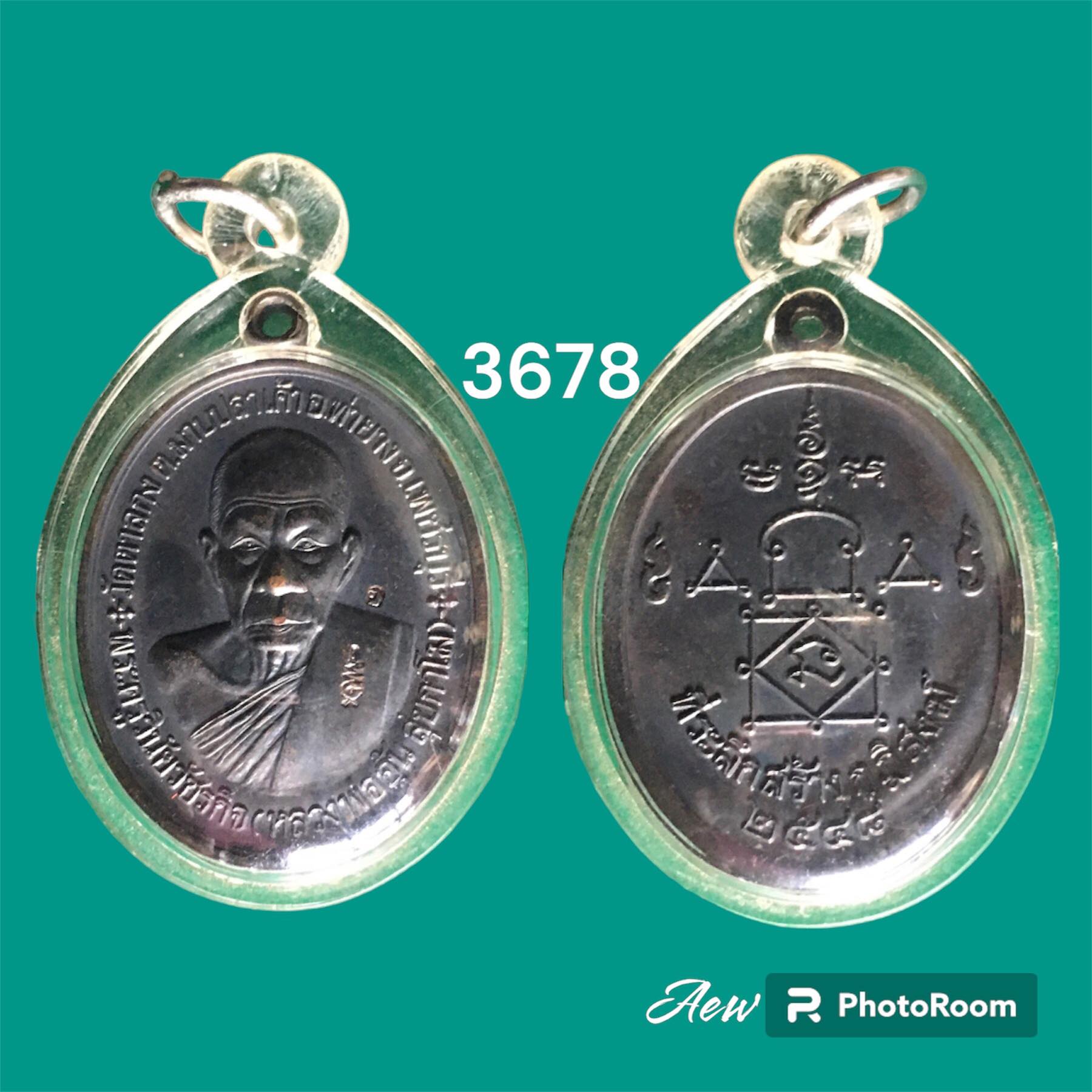 เหรียญ หลวงพ่ออุ้น วัดตาลกง รุ่น ที่ระลึกการสร้างกุฏิสงฆ์ ปี 2548