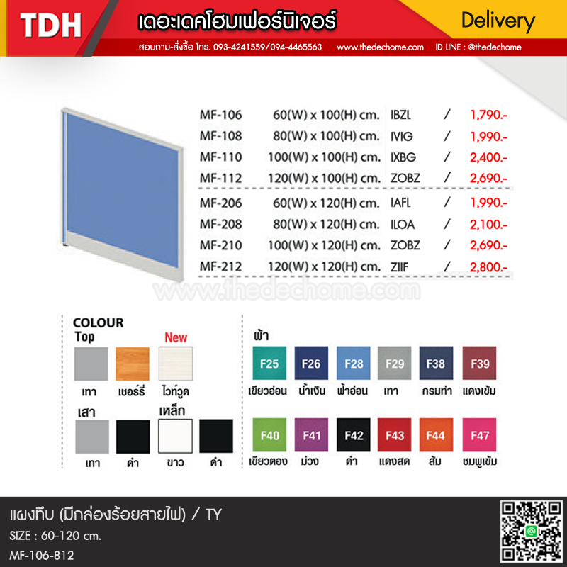 แผงทึบ (มีกล่องร้อยสายไฟ) / TY