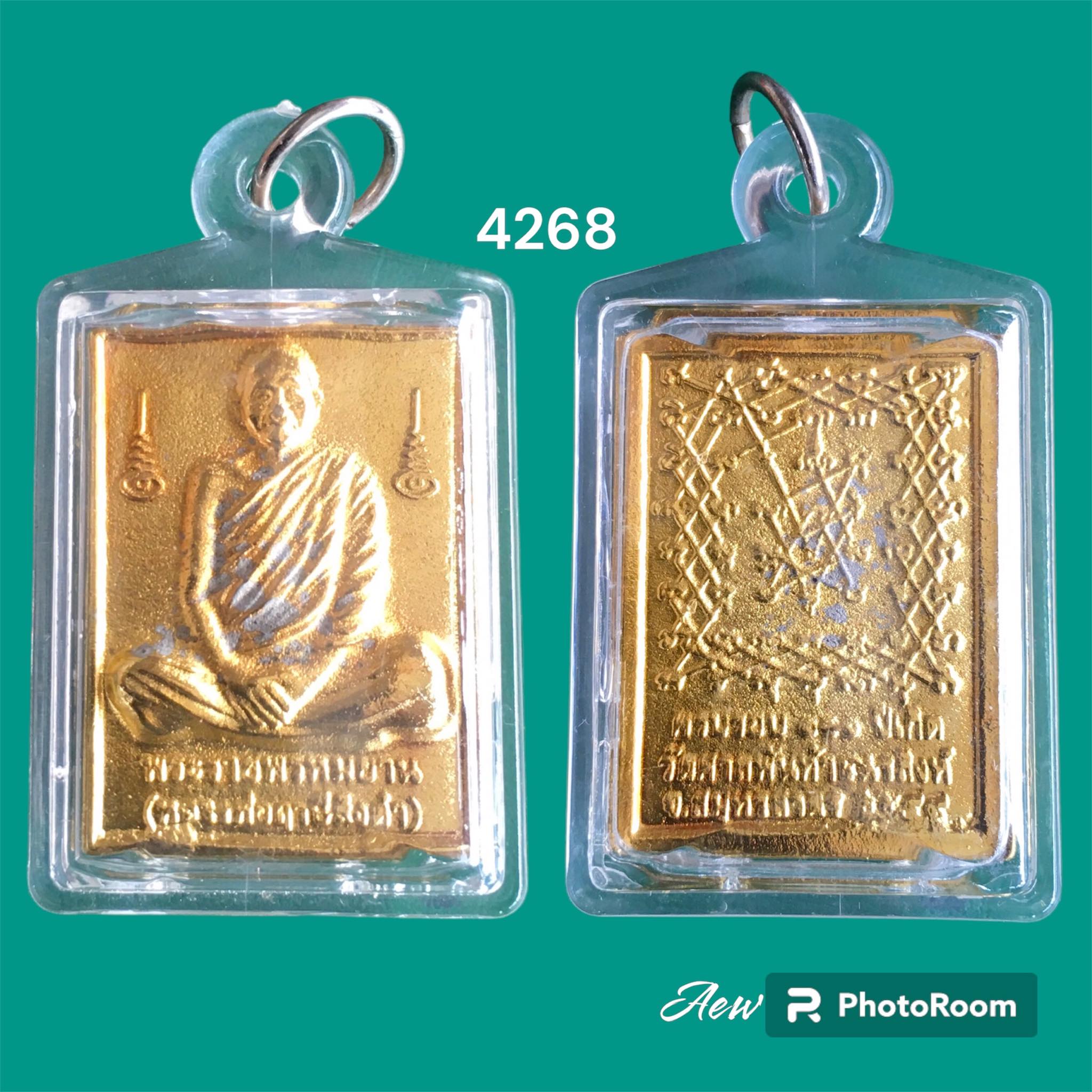 เหรียญครบรอบ 100 ปีเกิด หลวงพ่อฤาษีลิงดำ วัดศาลพันท้ายนรสิงห์ สมุทรสาคร