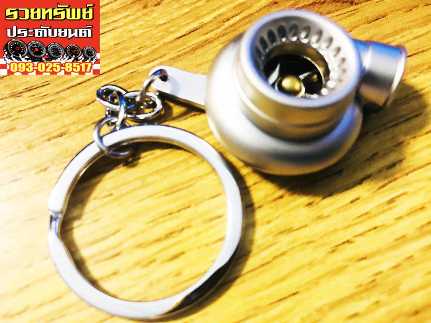 KEY-001 พวงกุญแจซิ่ง(รูปตัวเทอร์โบ) วัสดุอลูมีเนียม ราคา/ชิ้น
