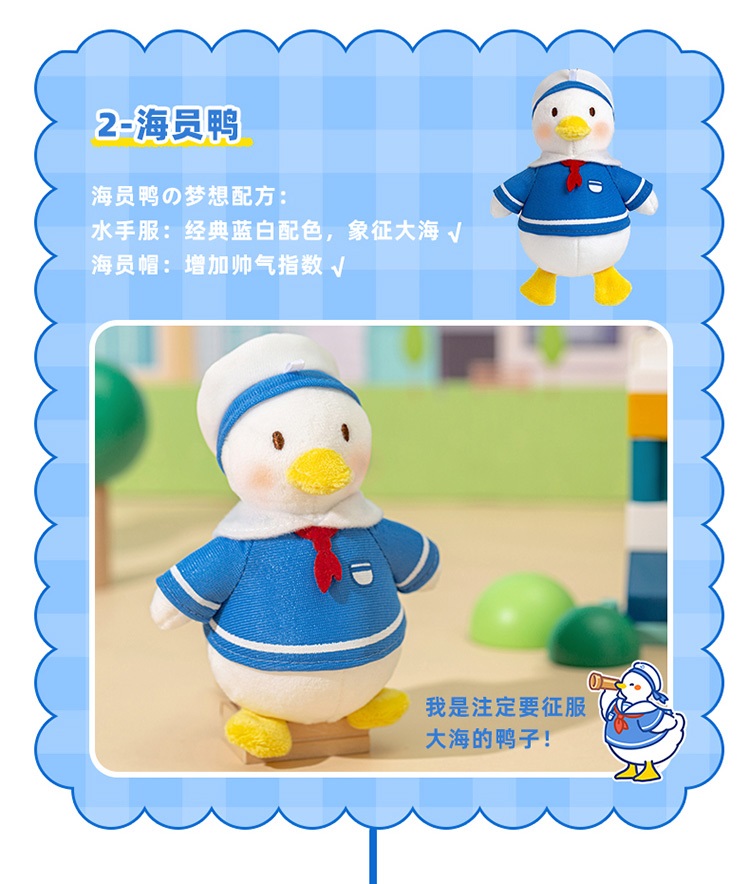 Pre - พวงกุญแจตุ๊กตาเป็ด Deke Duck