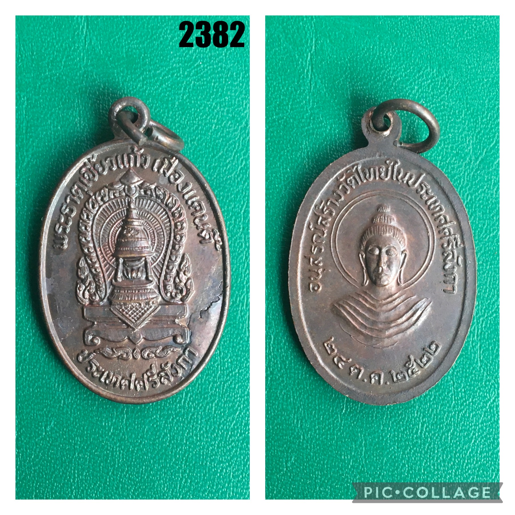 เหรียญพระธาตุเขี้ยวแก้ว เมืองแคนดี้ ประเทศศรีลังกา ที่ระลึกอนุสรณ์สร้าง วัดไทยในประเทศศรีลังกา สร้างปี 2522