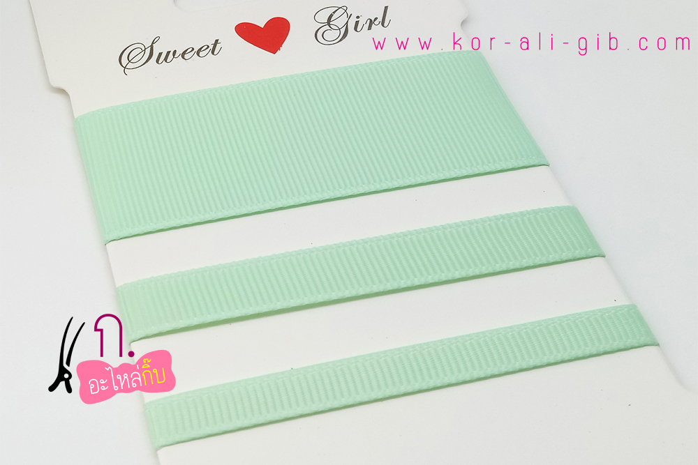 PC014 ริบบิ้น สีเขียวอ่อน (Pastel green)