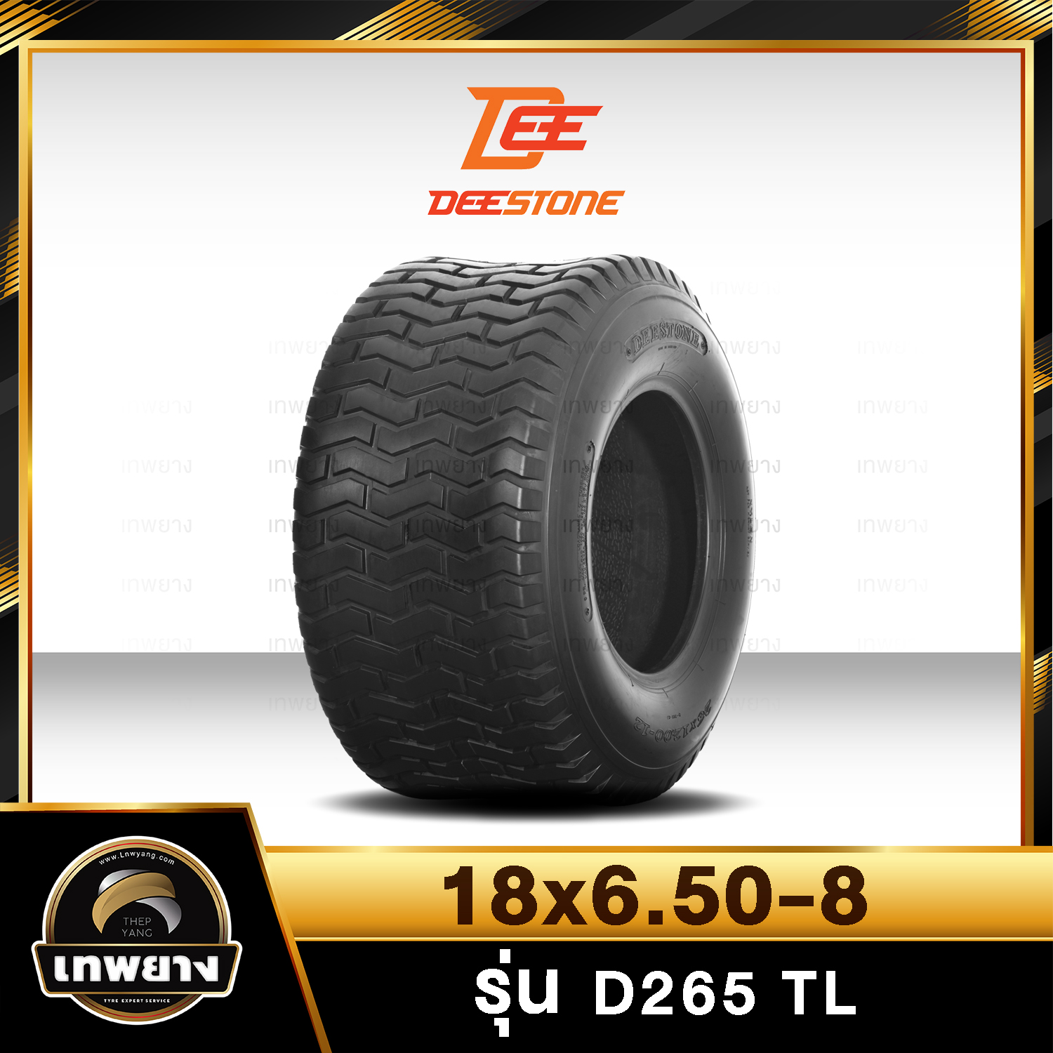 18X6.50-8 ยี่ห้อ DEESTONE รุ่น D265 TL ยางรถสนาม