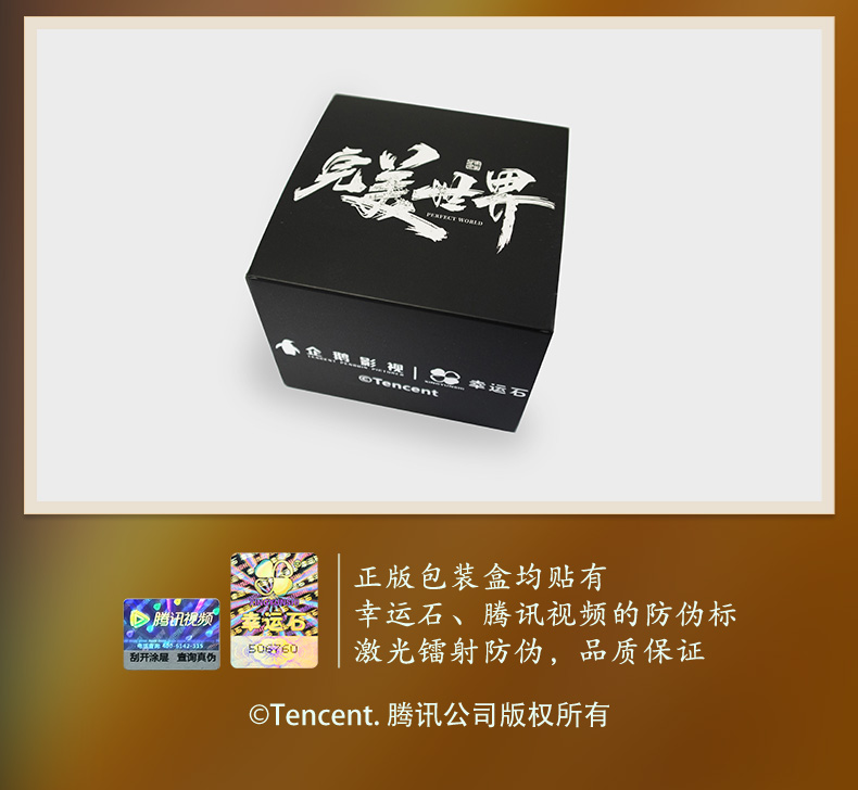 Pre - นาฬิกาโลกอันสมบูรณ์แบบ PerfectWorld อนิเมะจีน