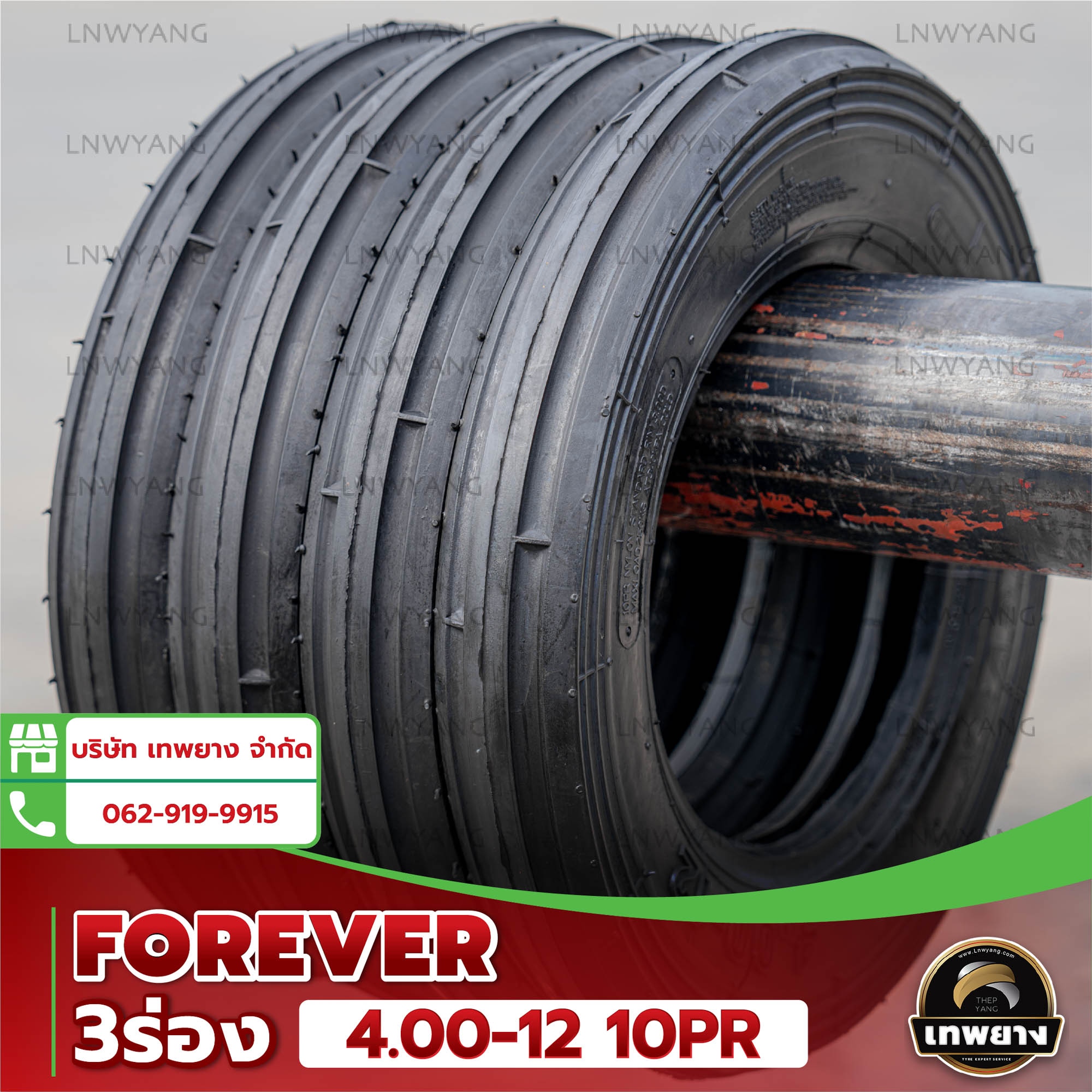 4.00-12 10PR ยี่ห้อ FOREVER รุ่น F-2 ยางรถไถ ยางรถเกษตรกรรม