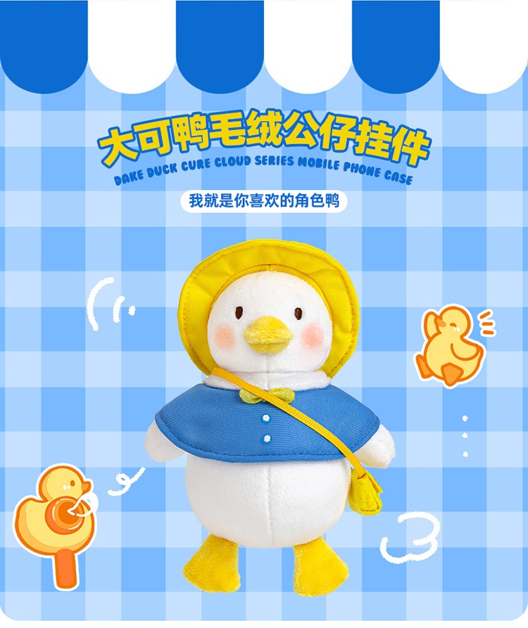 Pre - พวงกุญแจตุ๊กตาเป็ด Deke Duck