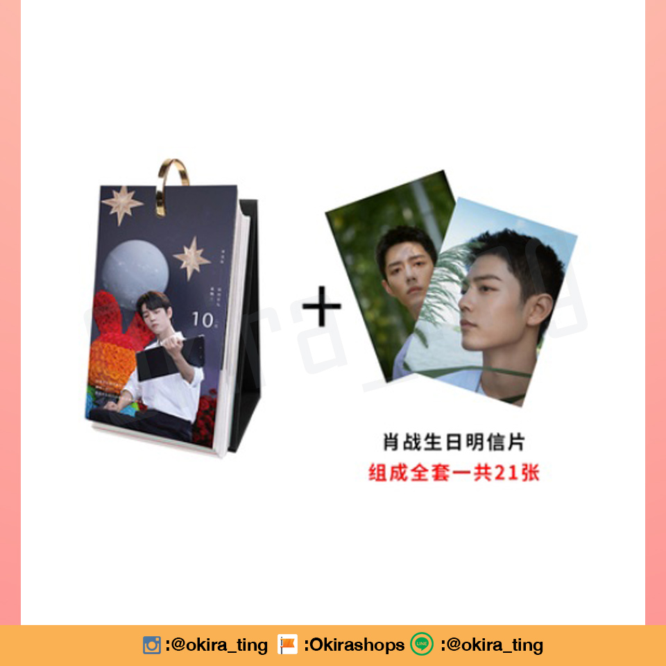 Pre - ปฏิทินตั้งโต๊ะ 2021 เซียวจ้านXiaozhan肖战