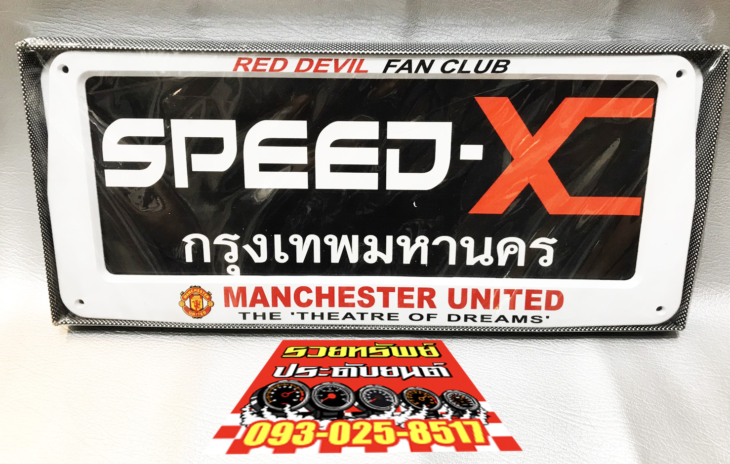 LNP-024 กรอบป้ายทะเบียนMAN-U(สินค้ามี2ชิ้น)กรอบสีขาว ราคา/ชุด