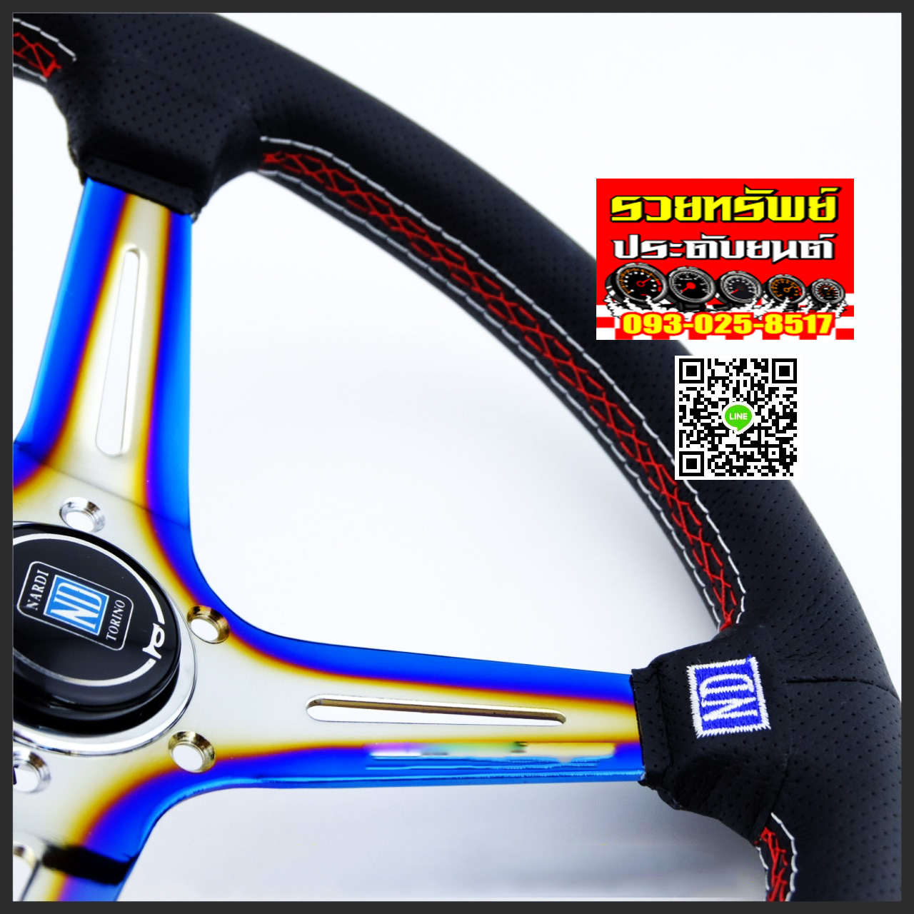 STW-021 พวงมาลัยNARDIแต่งสีรุ้งไทเทเนียม แบบ3 ราคา/วง