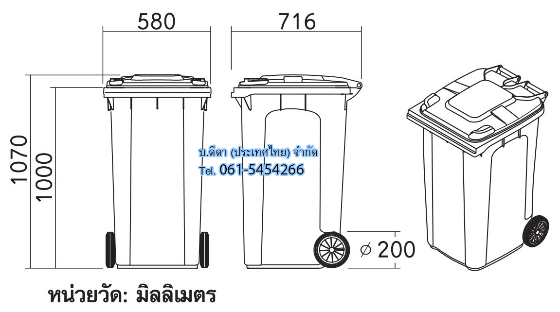 ถังขยะเทศบาล ใหญ่พร้อมล้อเข็น 240 ลิตร ฝาเรียบ
