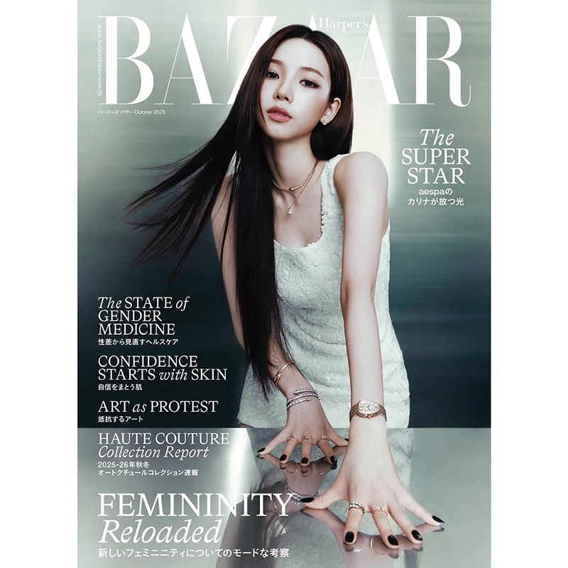Pre - นิตยสาร Harper’s BAZAAR JAPAN KARINA 카리나 aespa 10/2025