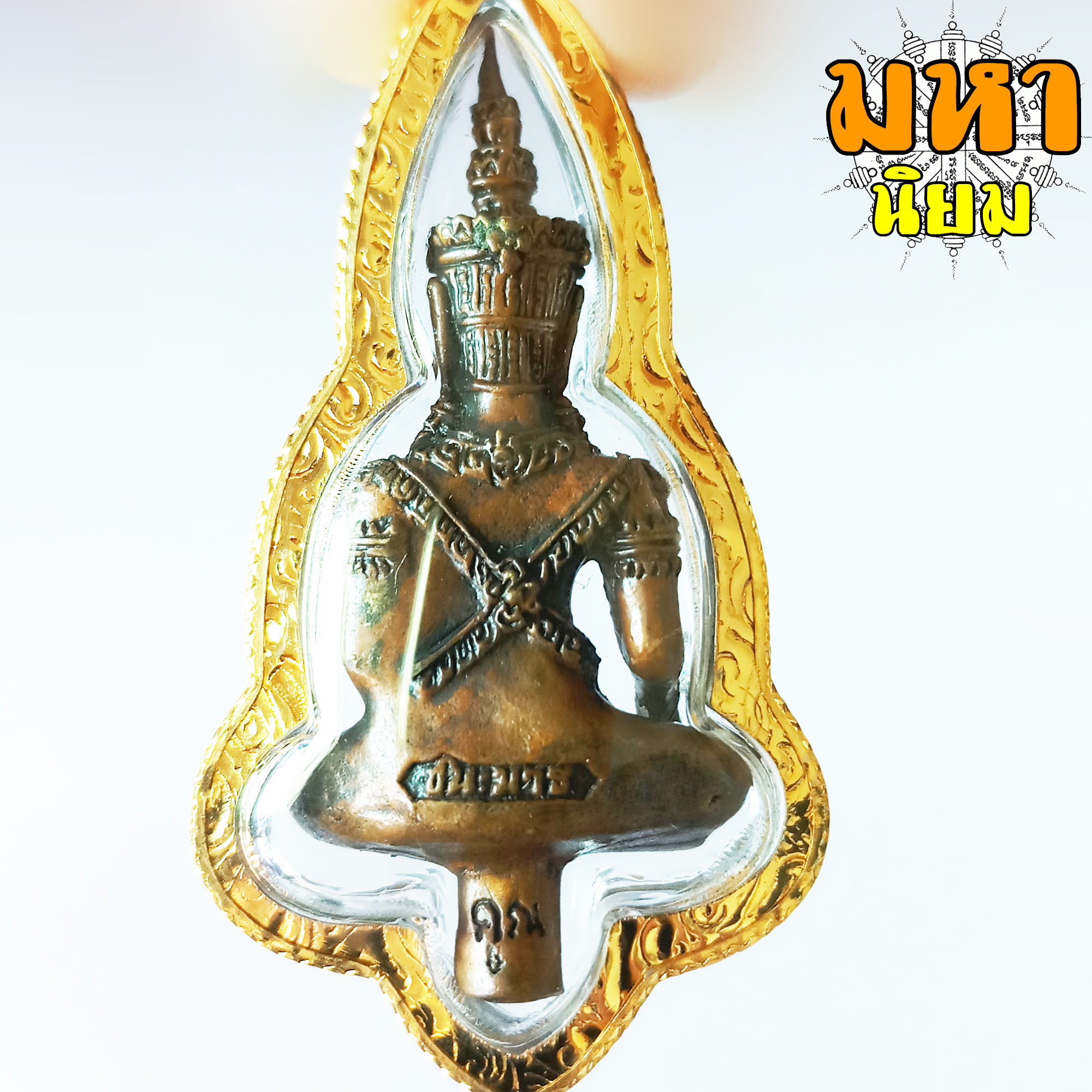 พระยอดธง ชนะมาร หลวงพ่อคูณ วัดบ้านไร่ จ.นครราชสีมา เลี่ยมกรอบอย่างดี