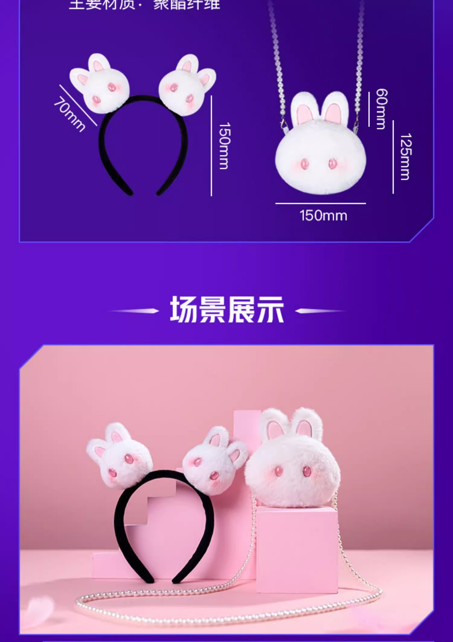 Pre - ที่คาดผมผ้ากำมะหยี่ กระเป๋าเป้สะพายเสี่ยวอู่ ตํานานจอมยุทธ์ภูตถังซาน 2023 อนิเมะจีน