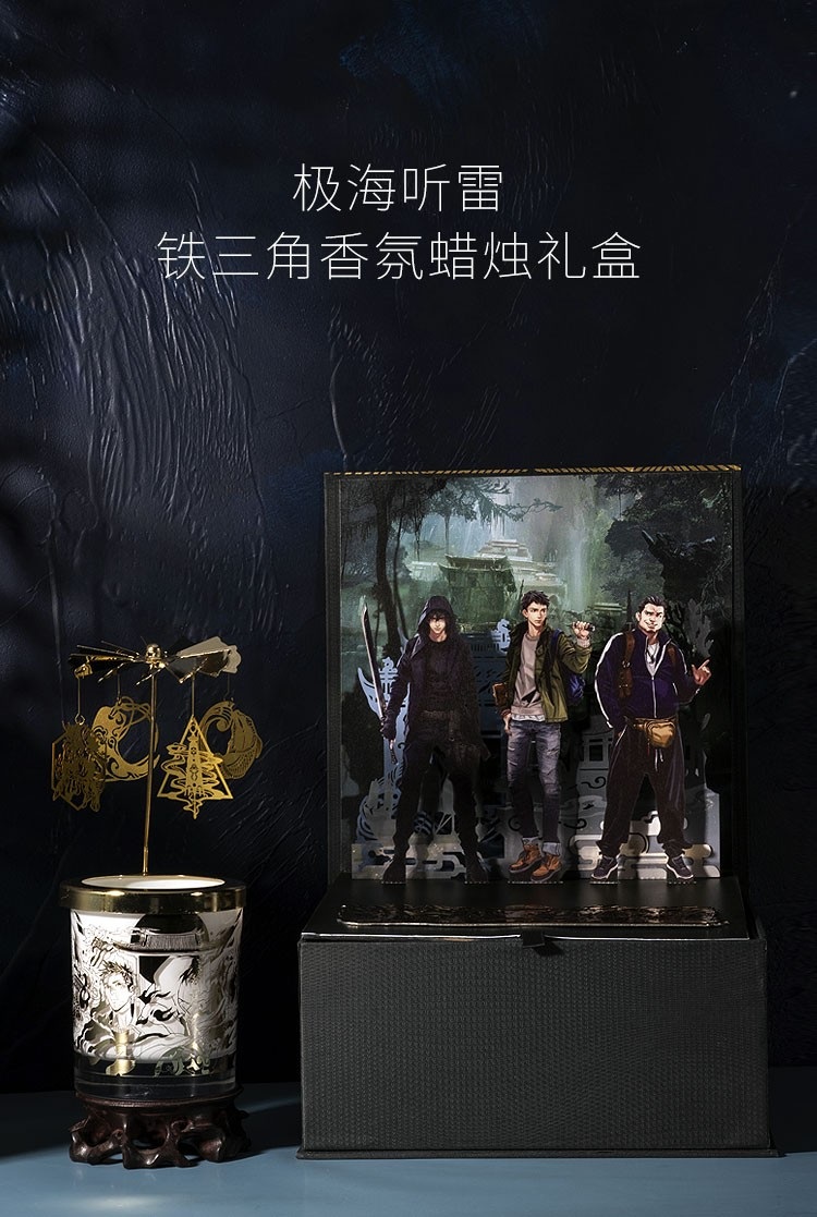 Pre - NightWatch DMBJ เต้ามู่ปี่จี้ บันทึกจอมโจรแห่งสุสาน gift box