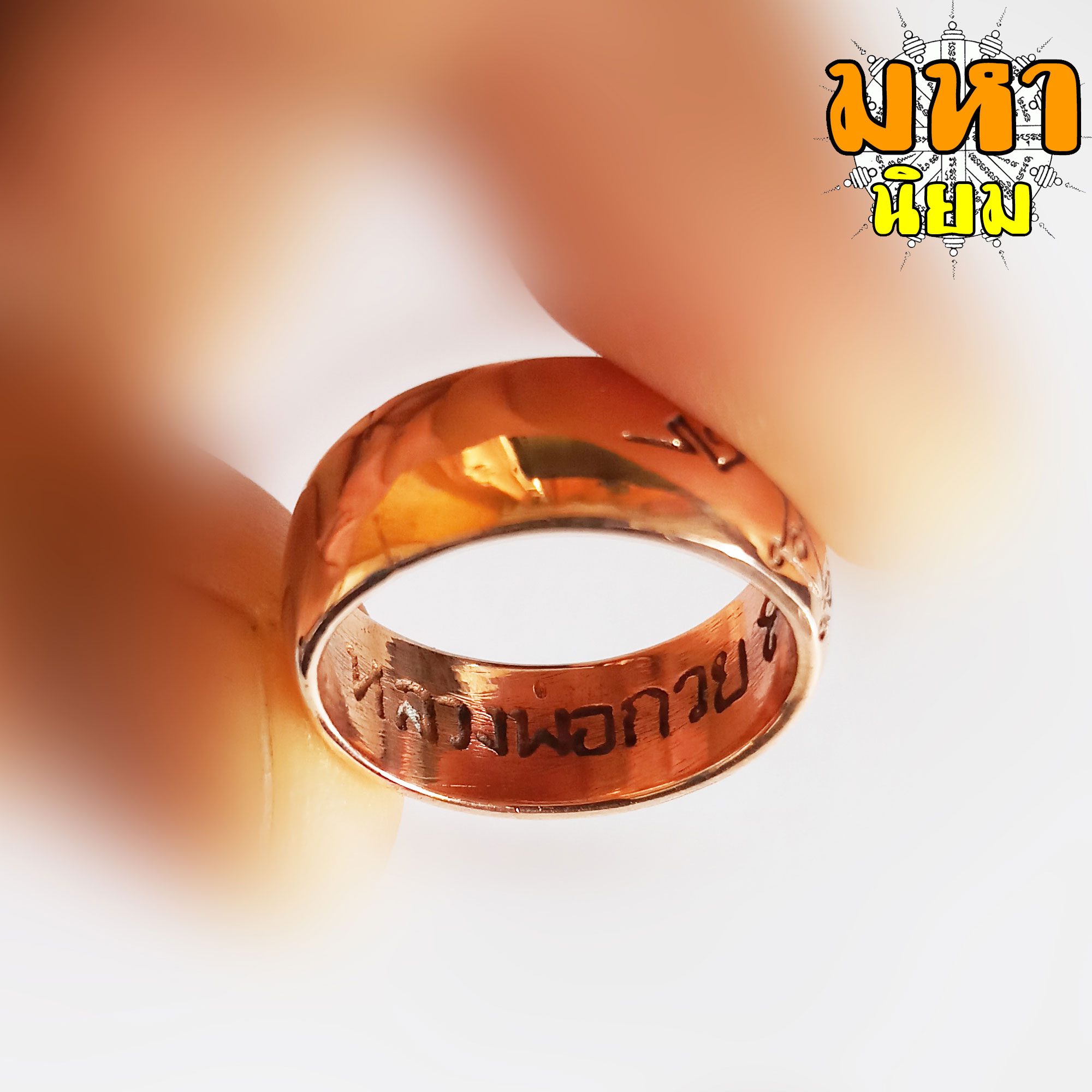 แหวนหลวงพ่อกวย วัดโฆสิตาราม จ.ชัยนาท