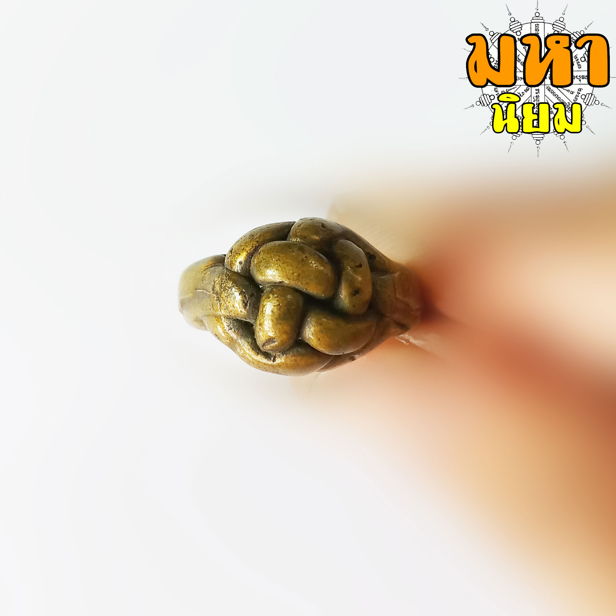 แหวนพิรอด แหวนตะกร้อ ป้องกันภัย