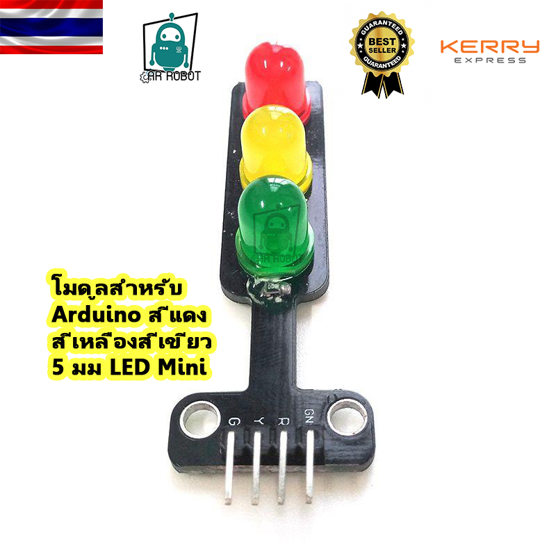 โมดูลสำหรับ Arduino สีแดงสีเหลืองสีเขียว 5 มิลลิเมตร LED Mini