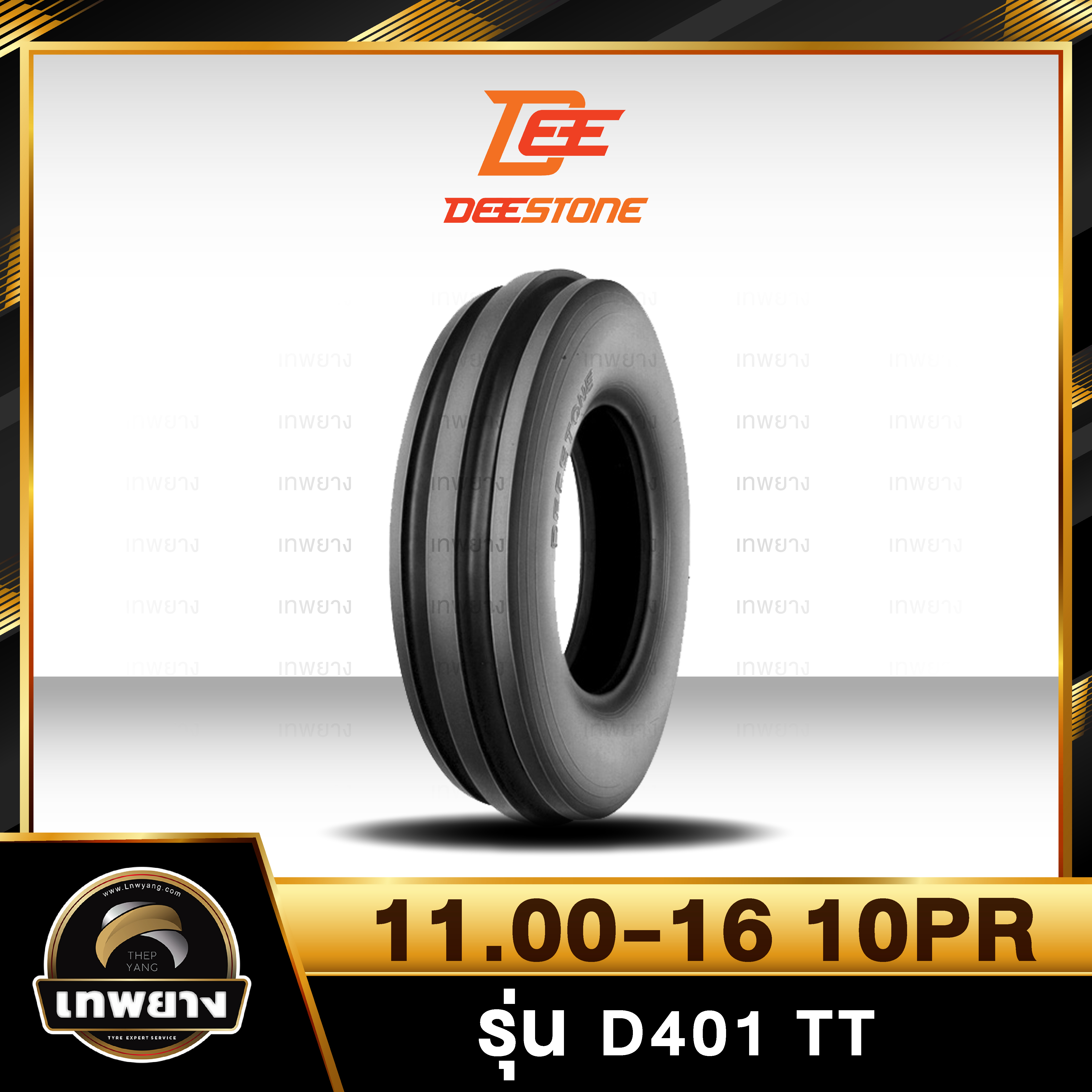 11.00-16 10PR ยี่ห้อ DEESTONE รุ่น D401 TT ยางรถไถ