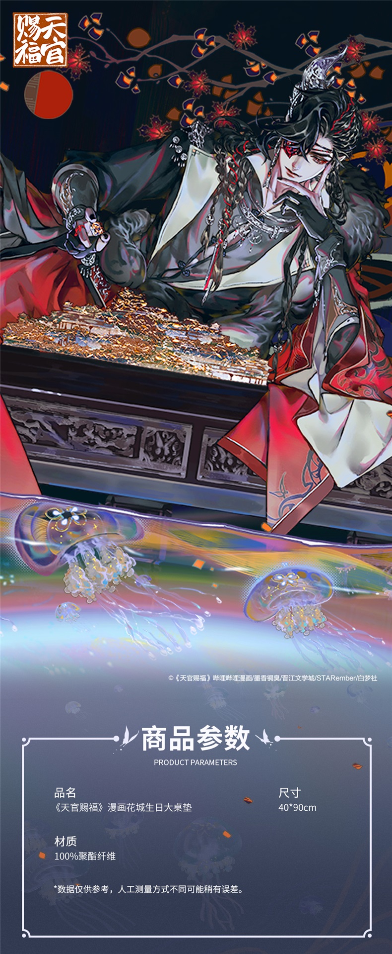 Pre - Huacheng คีย์บอร์ดวันเกิด แผ่นรองเม้าส์ #สวรรค์ประทานพร ขนาดใหญ่