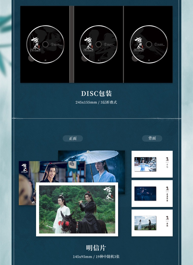 Pre - ChenQingLing อัลบั้มเพลง ปรมาจารย์ลัทธิมาร TheUntamed Gift Box