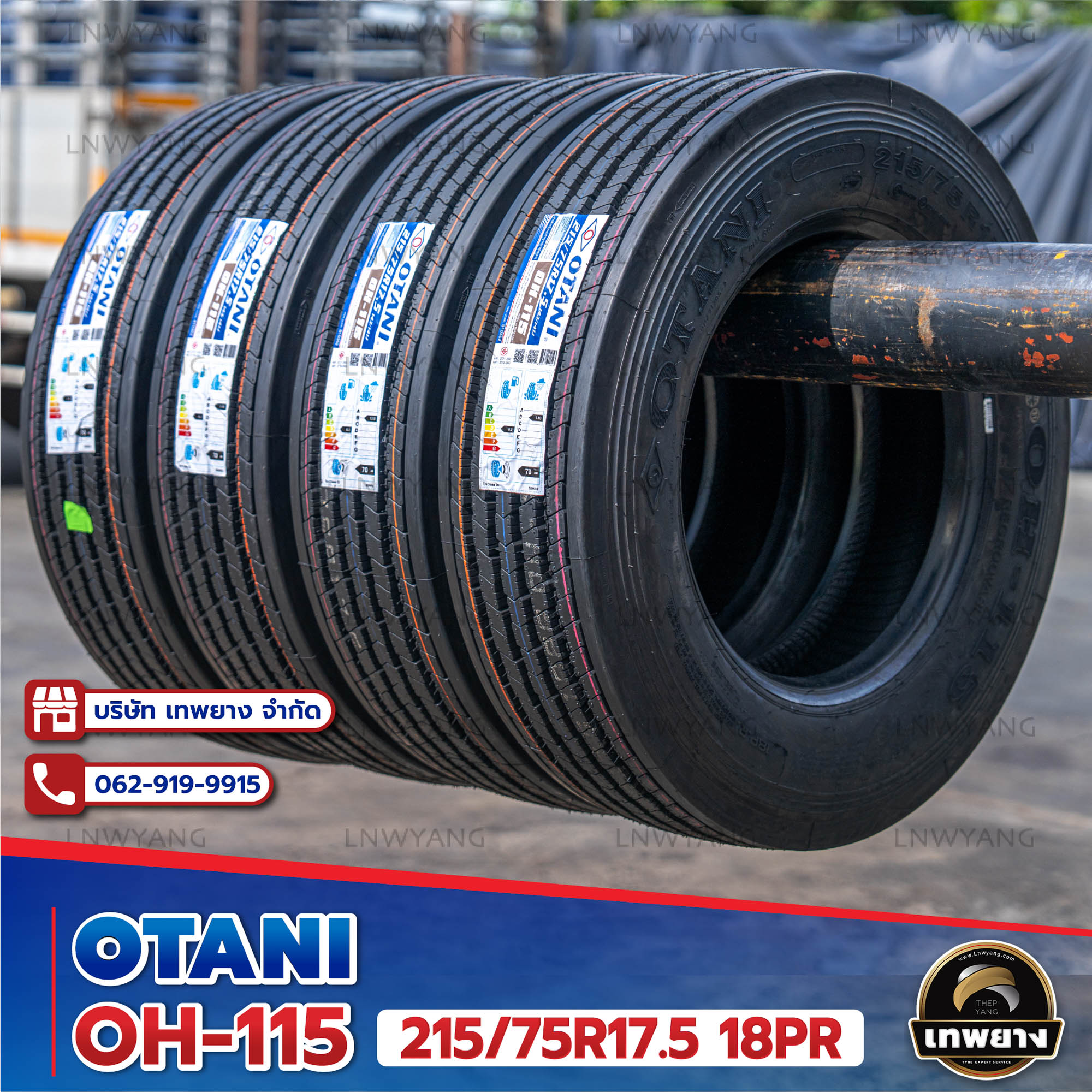 215/75R17.5 ยี่ห้อ OTANI รุ่น OH-115 ยางรถบรรทุก เรเดียล TBR